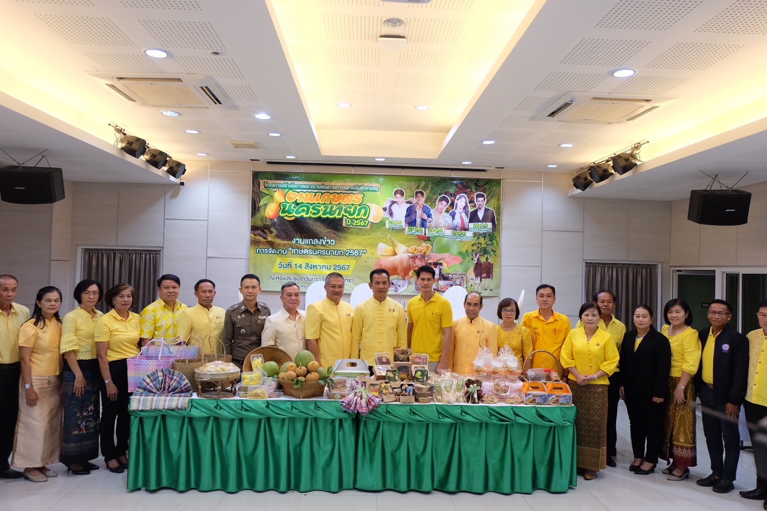 ร่วมงานแถลงข่าว “เกษตรนครนายก ปี 2567 ”