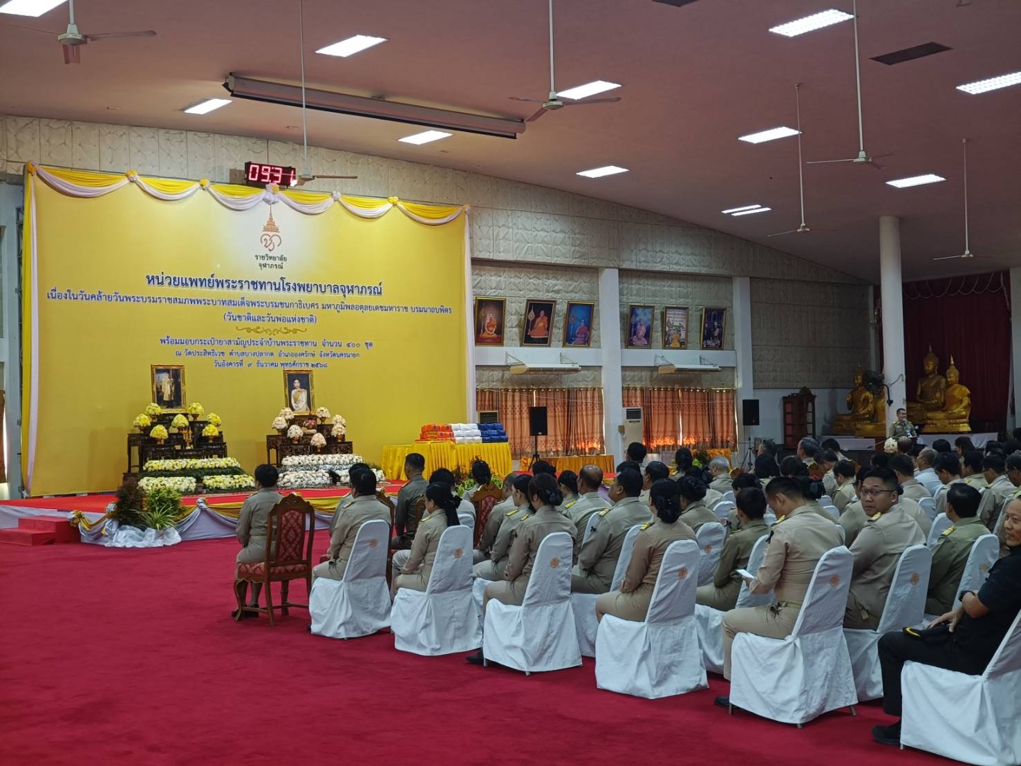 title - ส.ป.ก.นครนายก ร่วมพิธีเปิดหน่วยแพทย์พระราชทานโรงพยาบาลจุฬาภรณ์ 