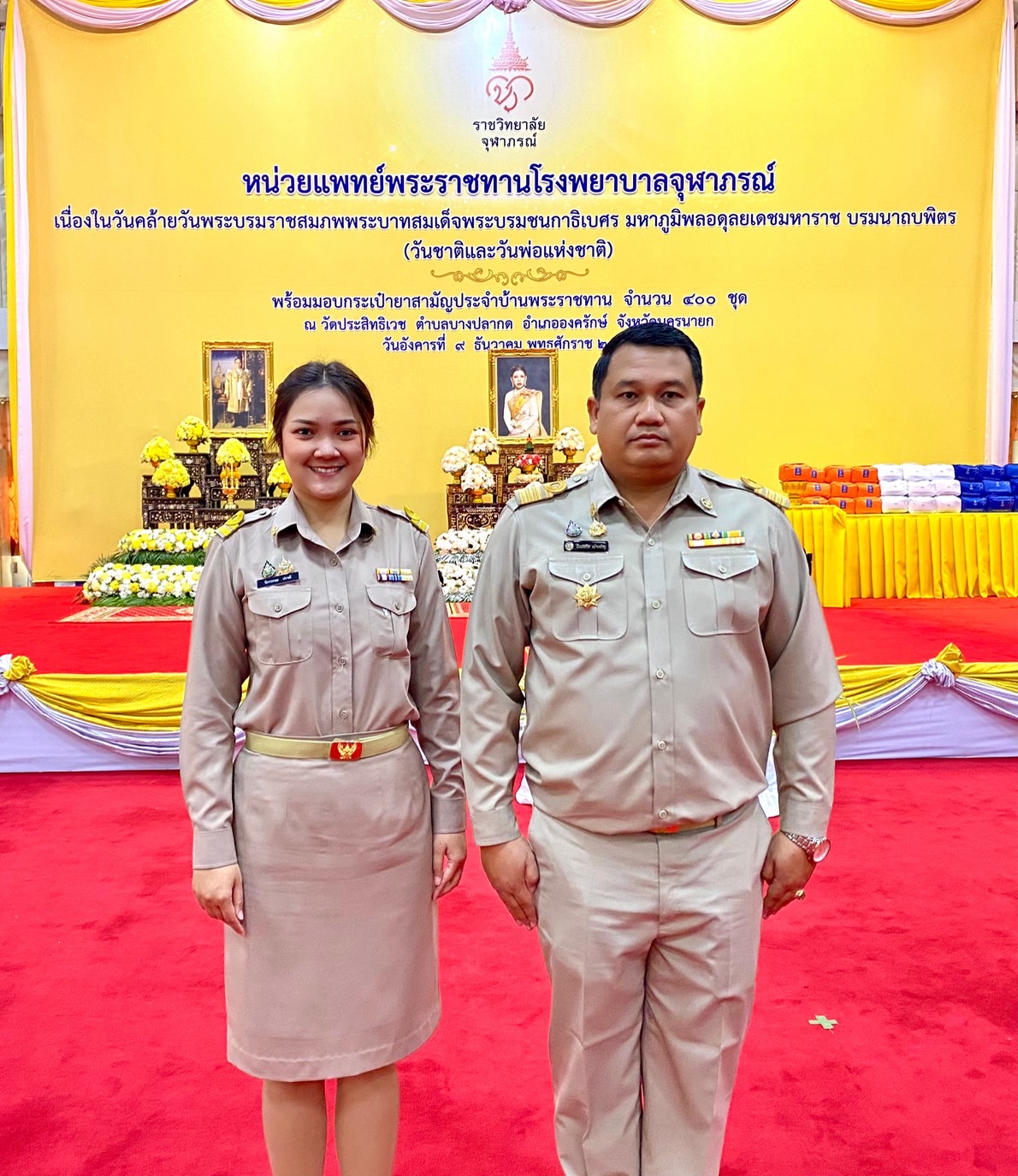 title - ส.ป.ก.นครนายก ร่วมพิธีเปิดหน่วยแพทย์พระราชทานโรงพยาบาลจุฬาภรณ์ 