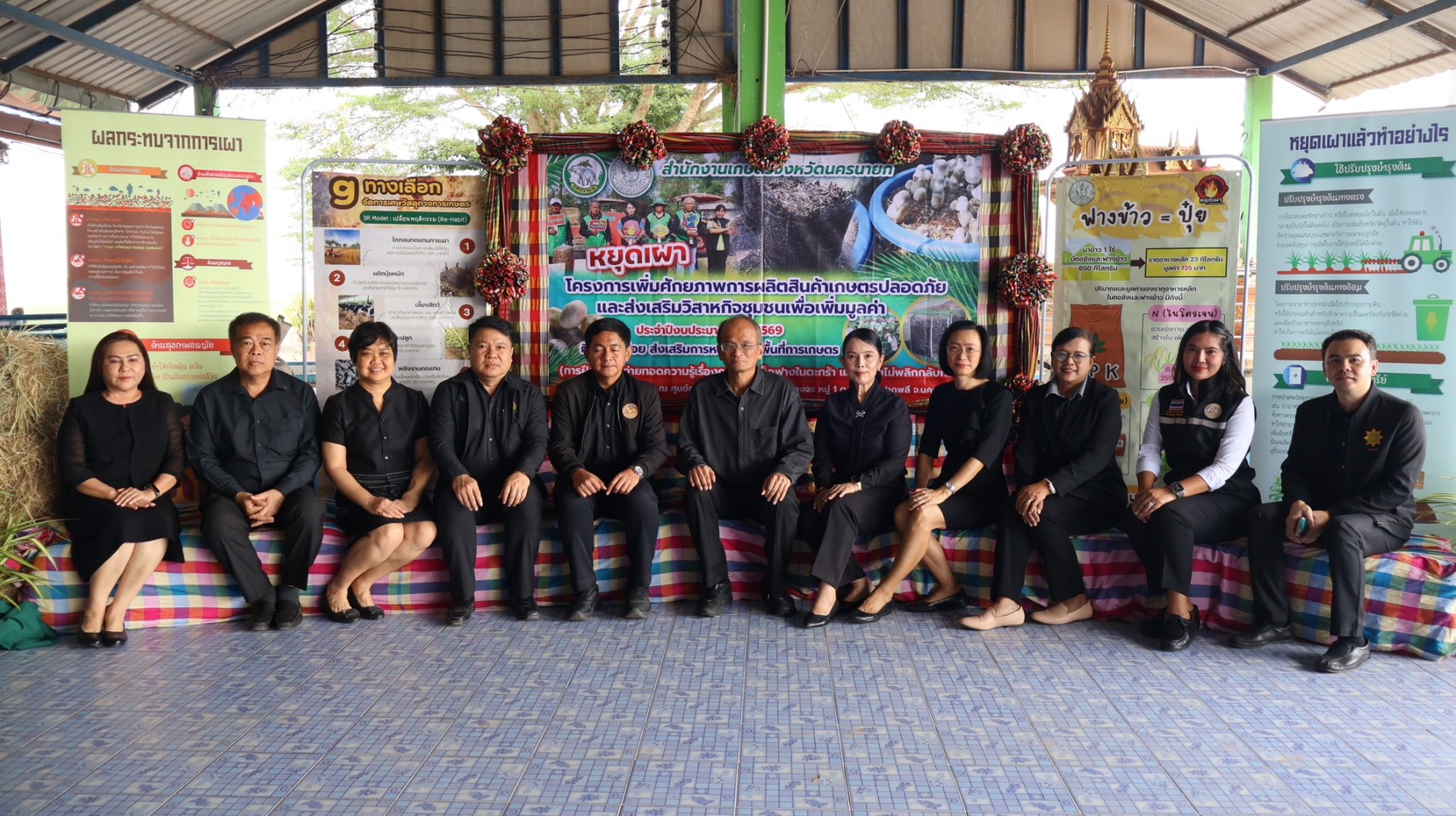 title -     ส.ป.ก.นครนายก ร่วมกิจกรรมการอบรมถ่ายทอดความรู้โครงการเพิ่มศักยภาพการผลิตสินค้าเกษตรปลอดภัยและส่งเสริมวิสาหกิจชุมชนเพื่อเพิ่มมูลค่า 