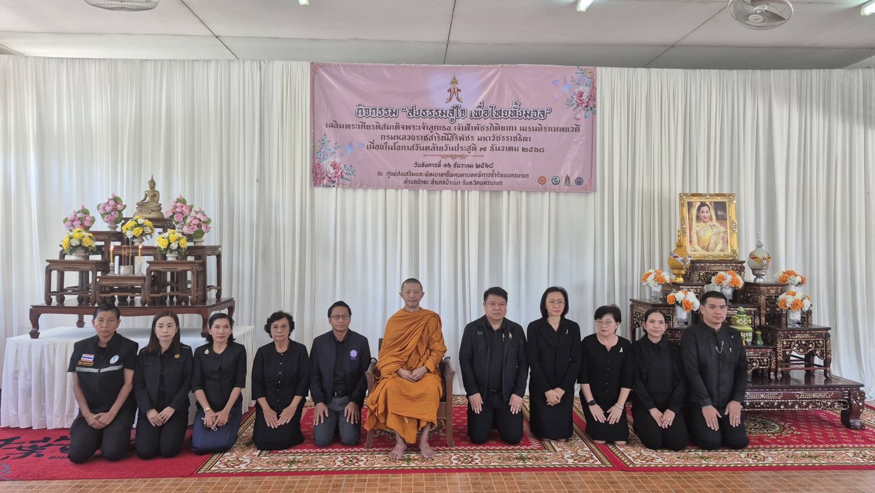 title - ส.ป.ก.นครนายก ร่วมกิจกรรม ส่งธรรมสู่ใจ เพื่อไทยทั้งมวล 