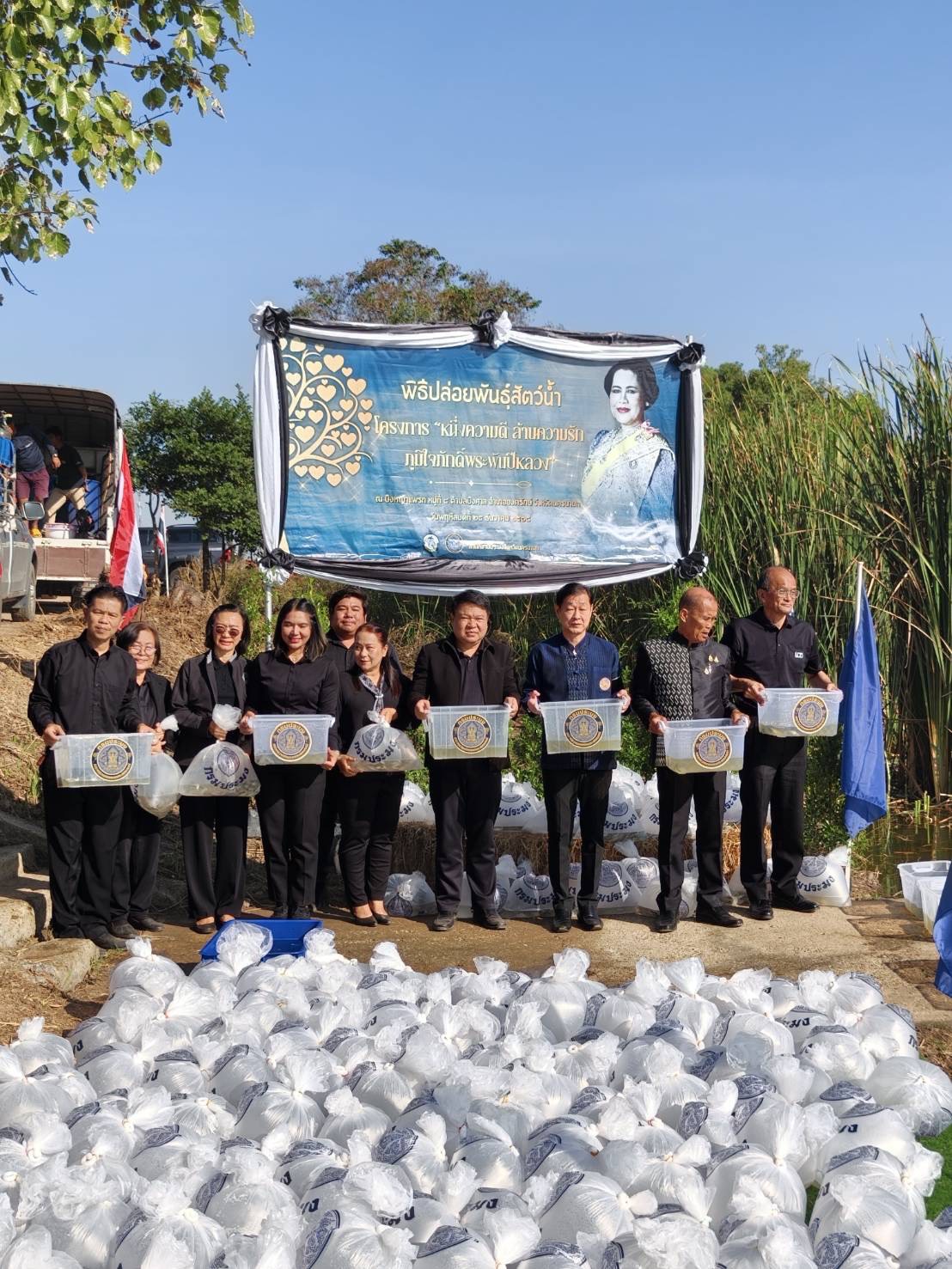 title - ส.ป.ก.นครนายกร่วมKick off โครงการบริหารจัดการทรัพยากรประมง 