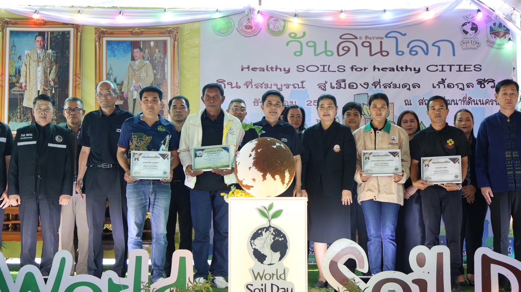 title - ส.ป.ก.นครนายก ร่วมพิธีเปิดงานวันดินโลก (World Soil Day) 