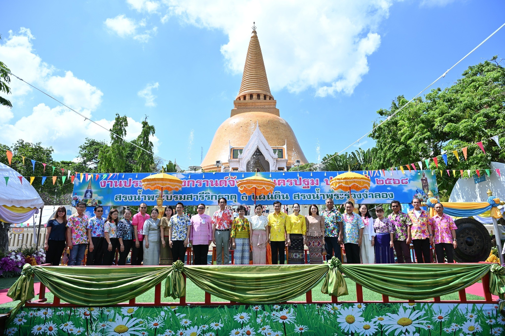 ส.ป.ก.นครปฐม ร่วมงานประเพณีสงกรานต์ประจำปี 2568