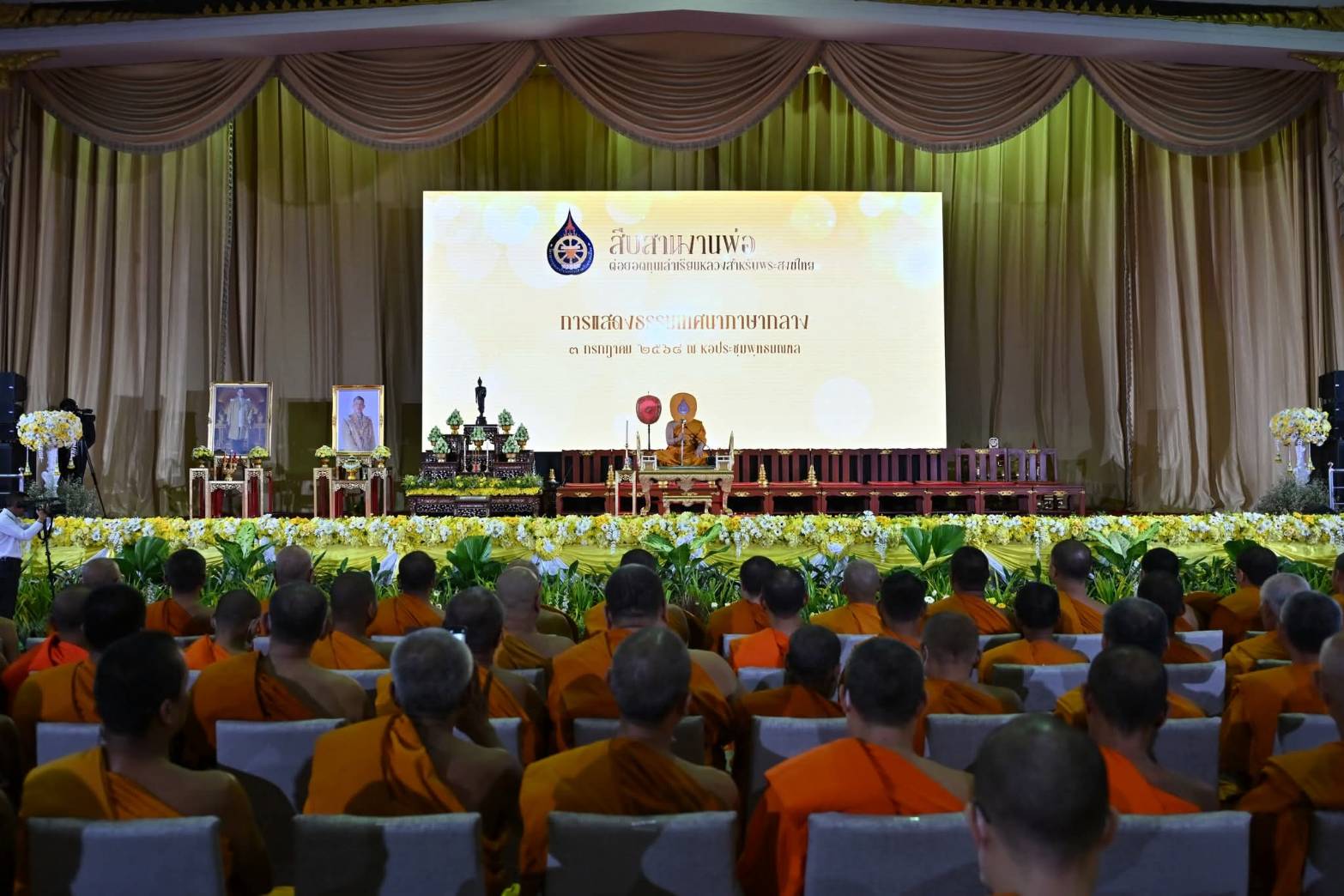 ส.ป.ก.นครปฐม ร่วมกิจกรรม สืบสานงานพ่อ ต่อยอดทุนเล่าเรียนหลวงสำหรับพระสงฆ์ไทย” 