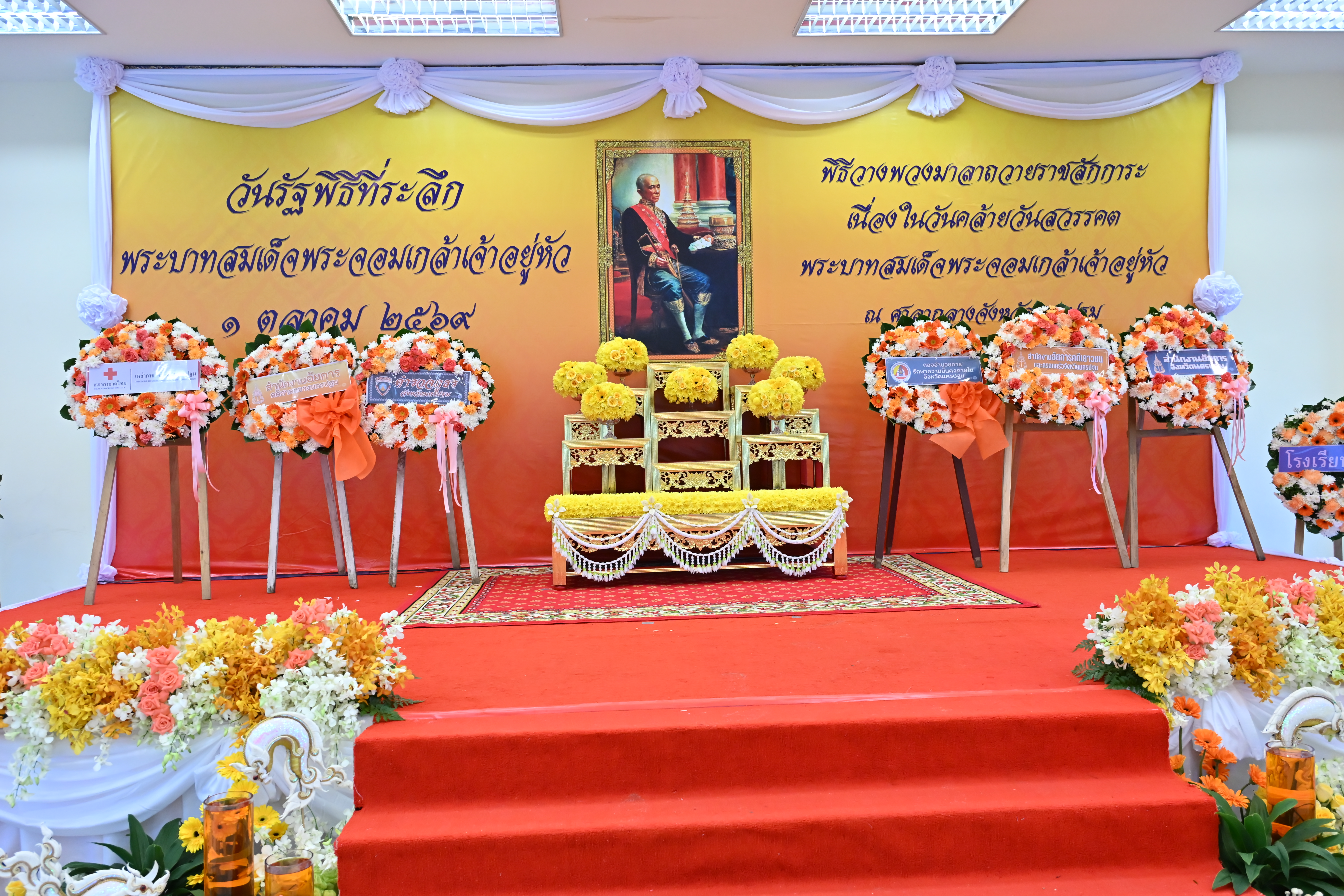 title - พิธีวางพวงมาลา หน้าพระบรมสาทิสลักษณ์ พระบาทสมเด็จพระจอมเกล้าเจ้าอยู่หัว รัชกาลที่ 4 เนื่องในวันที่ระลึกพระบาทสมเด็จพระจอมเกล้าเจ้าอยู่หัว ประจำปี 2569 