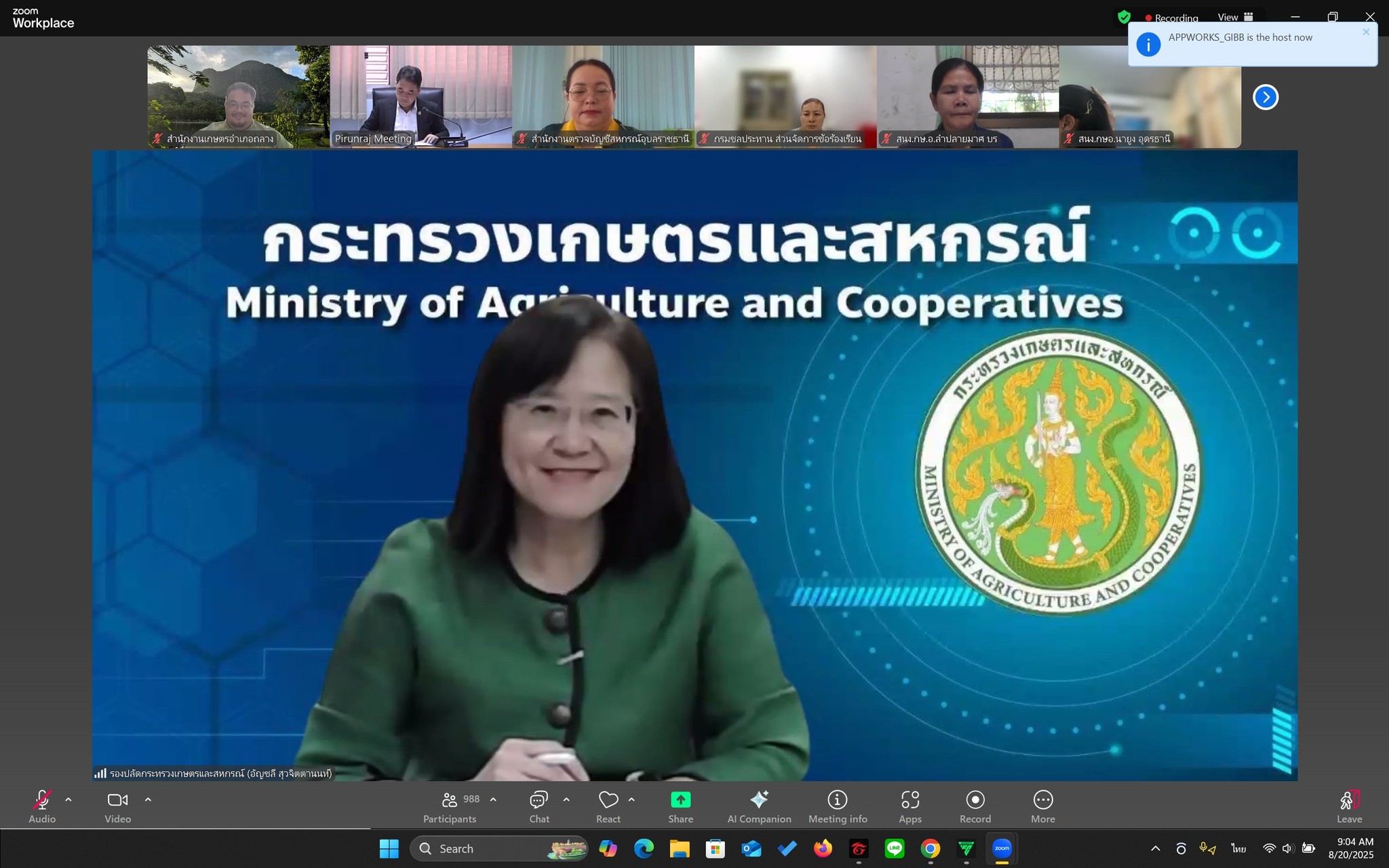 อบรมการใช้งานแพลตฟอร์มการให้บริการแก่เกษตรกร (ระบบศูนย์บริการเกษตรพิรุณราช)