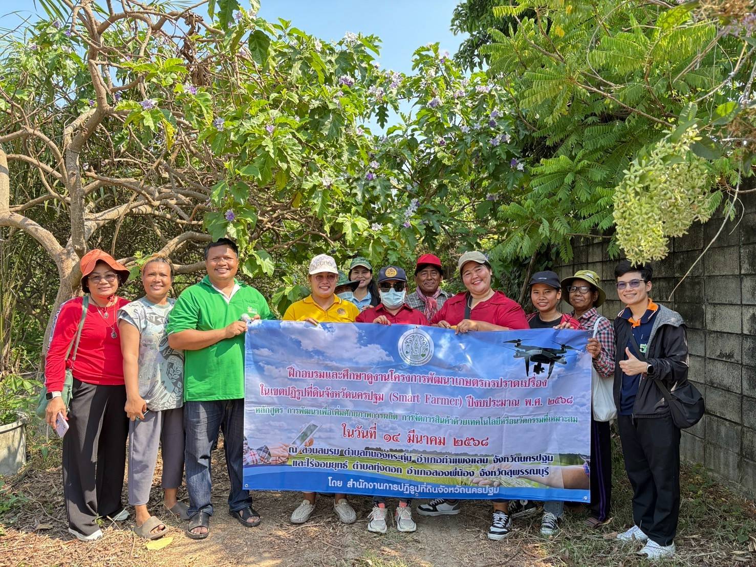 โครงการพัฒนาเกษตรกรปราดเปรื่องในเขตปฏิรูปที่ดินจังหวัดนครปฐม (Smart Farmer) ปีงบประมาณ พ.ศ. 2568