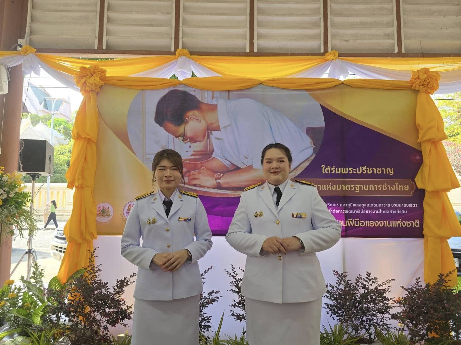 พิธีถวายราชสักการะแด่พระบาทสมเด็จพระบรมชนกาธิเบศร มหาภูมิพลอดุลยเดชมหาราช บรมนาถบพิตร พระบิดาแห่งมาตรฐานการช่างไทย