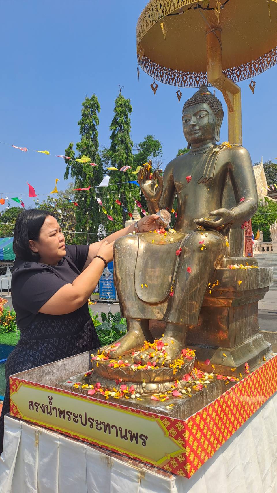 title - ส.ป.ก.นครปฐม ร่วมพิธีถวายผ้าอาบน้ำฝน สรงน้ำพระสงฆ์  เพื่อสืบสานประเพณีสงกรานต์