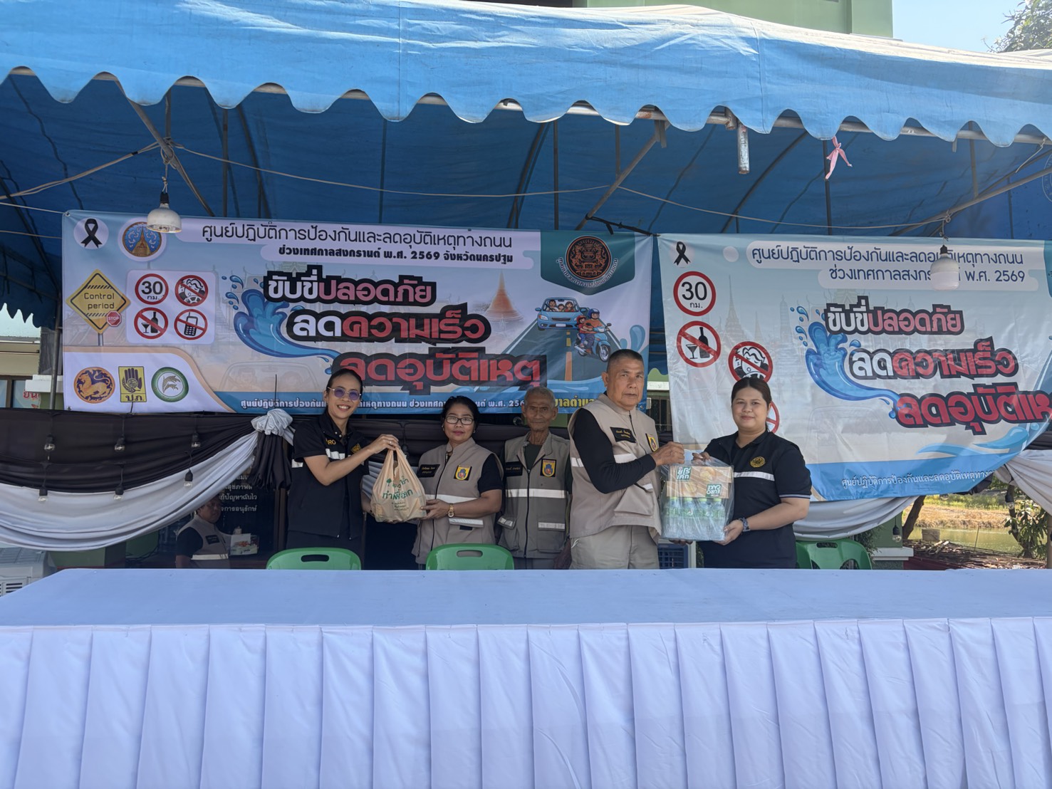 title - ส.ป.ก.นครปฐม ลงพื้นที่ตรวจเยี่ยม และให้กำลังใจแก่ผู้ปฏิบัติงานประจำจุดตรวจบริการเพื่อป้องกัน และลดอุบัติเหตุช่วงเทศกาลสงกรานต์ 2569