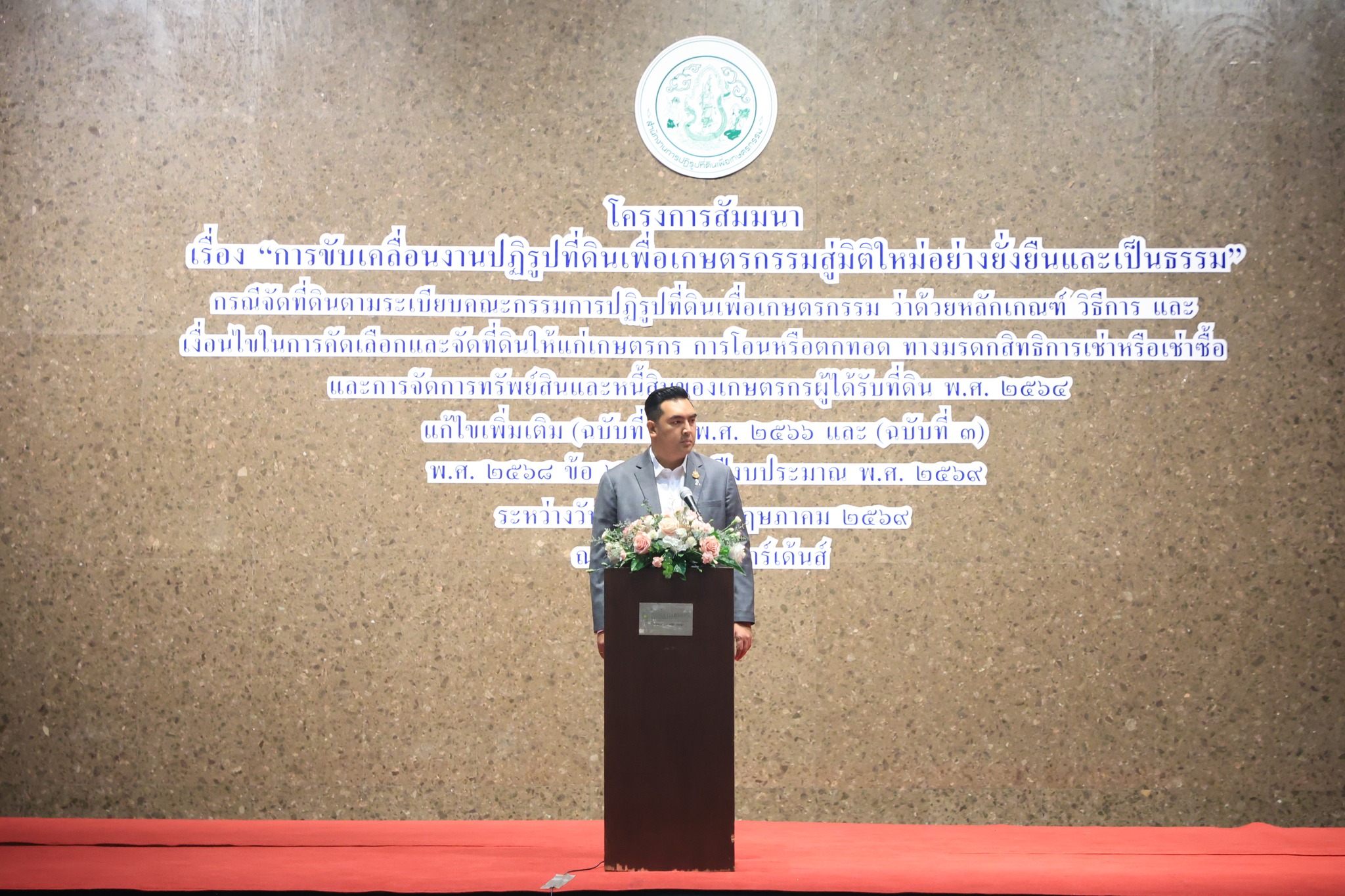 title - ส.ป.ก.นครปฐม เข้าร่วมพิธีมอบนโยบายแก่สำนักงานการปฏิรูปที่ดินเพื่อเกษตรกรรม (ส.ป.ก.)