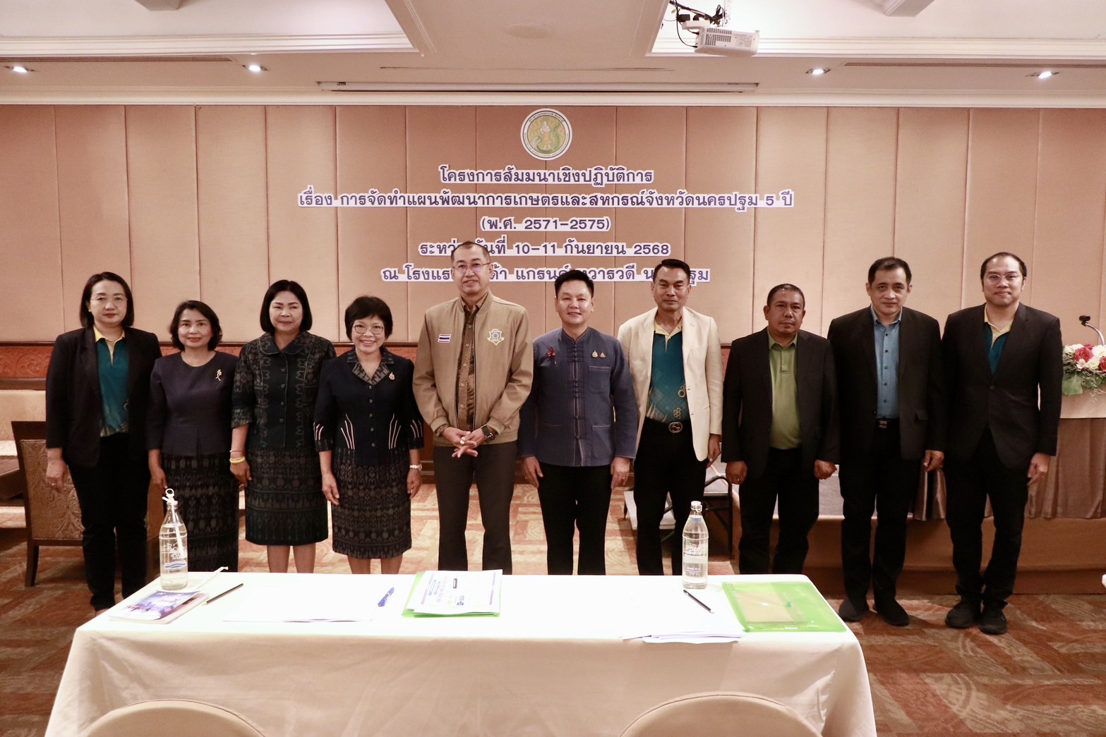 โครงการสัมมนาเชิงปฏิบัติการ เรื่องการจัดทำแผนพัฒนาการเกษตรและสหกรณ์จังหวัดนครปฐม 5 ปี (พ.ศ. 2571 – 2575)