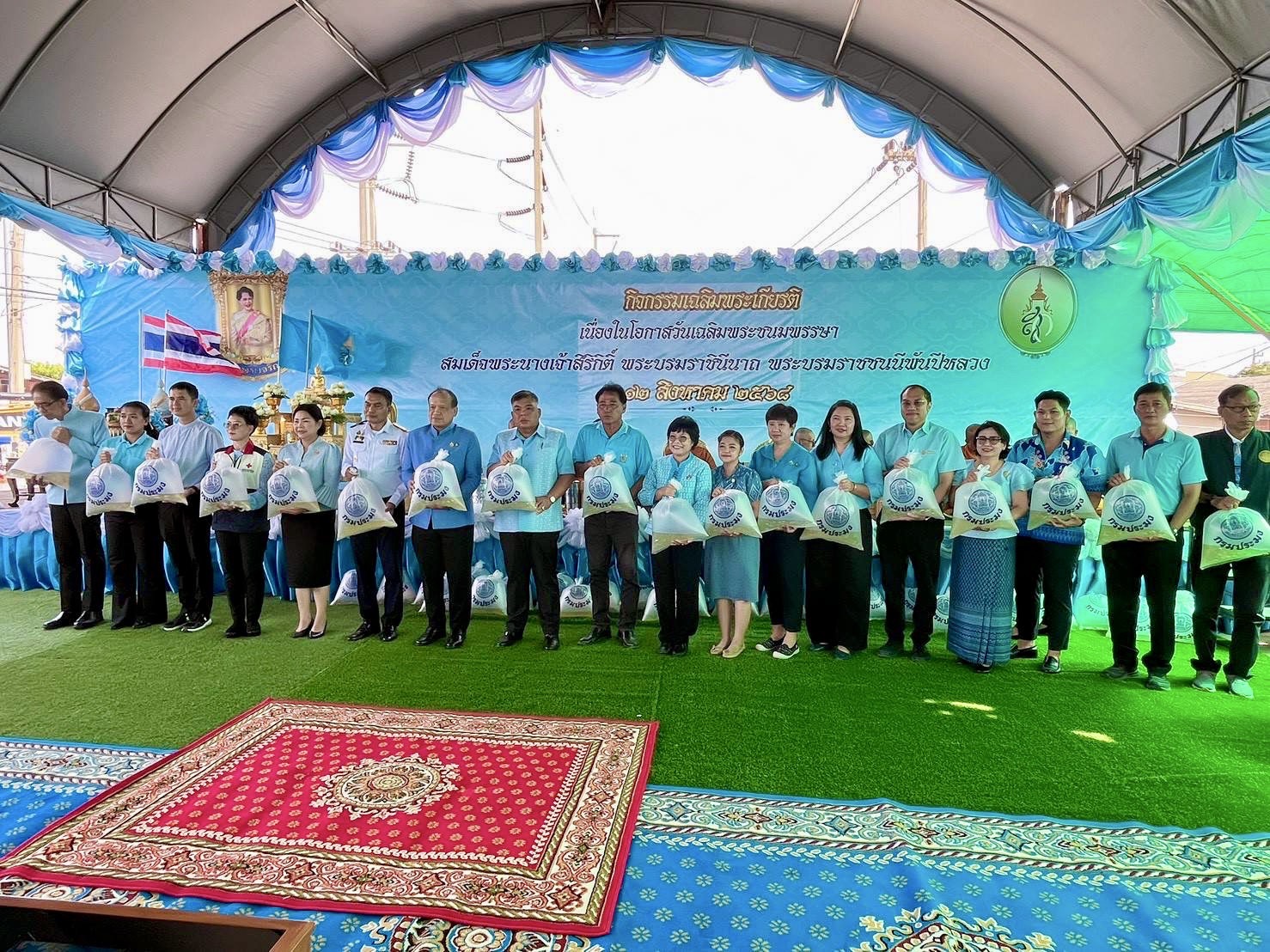 พิธีปล่อยพันธุ์สัตว์น้ำ เนื่องในโอกาสวันเฉลิมพระชนมพรรษาสมเด็จพระนางเจ้าสิริกิต์ พระบรมราชินีนาถ พระบรมราชชนนีพันปีหลวง