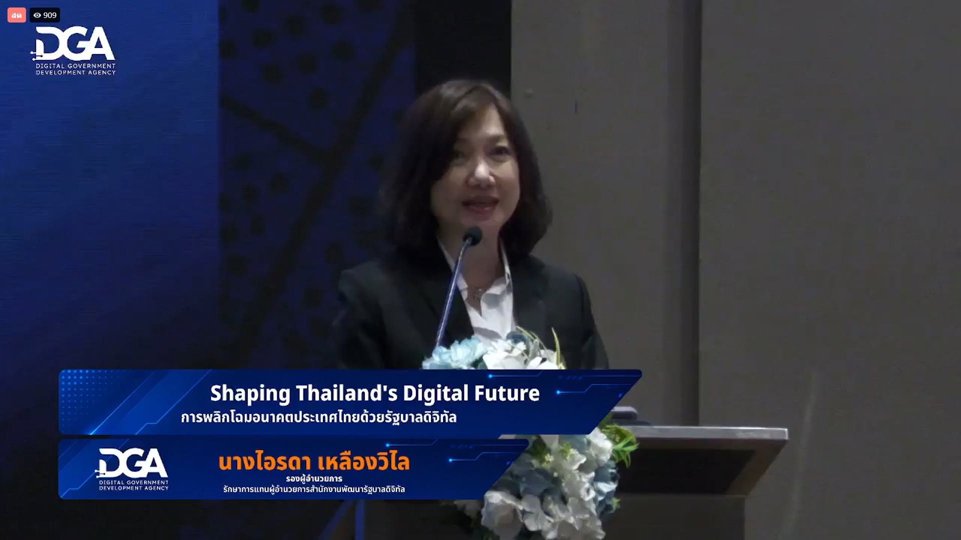 title - ส.ป.ก.นครปฐม เข้าร่วมการประชุม (ร่าง) กำหนดการประชุมชี้แจง (ร่าง) แผนพัฒนารัฐบาลดิจิทัลของประเทศไทย พ.ศ. 2570-2575