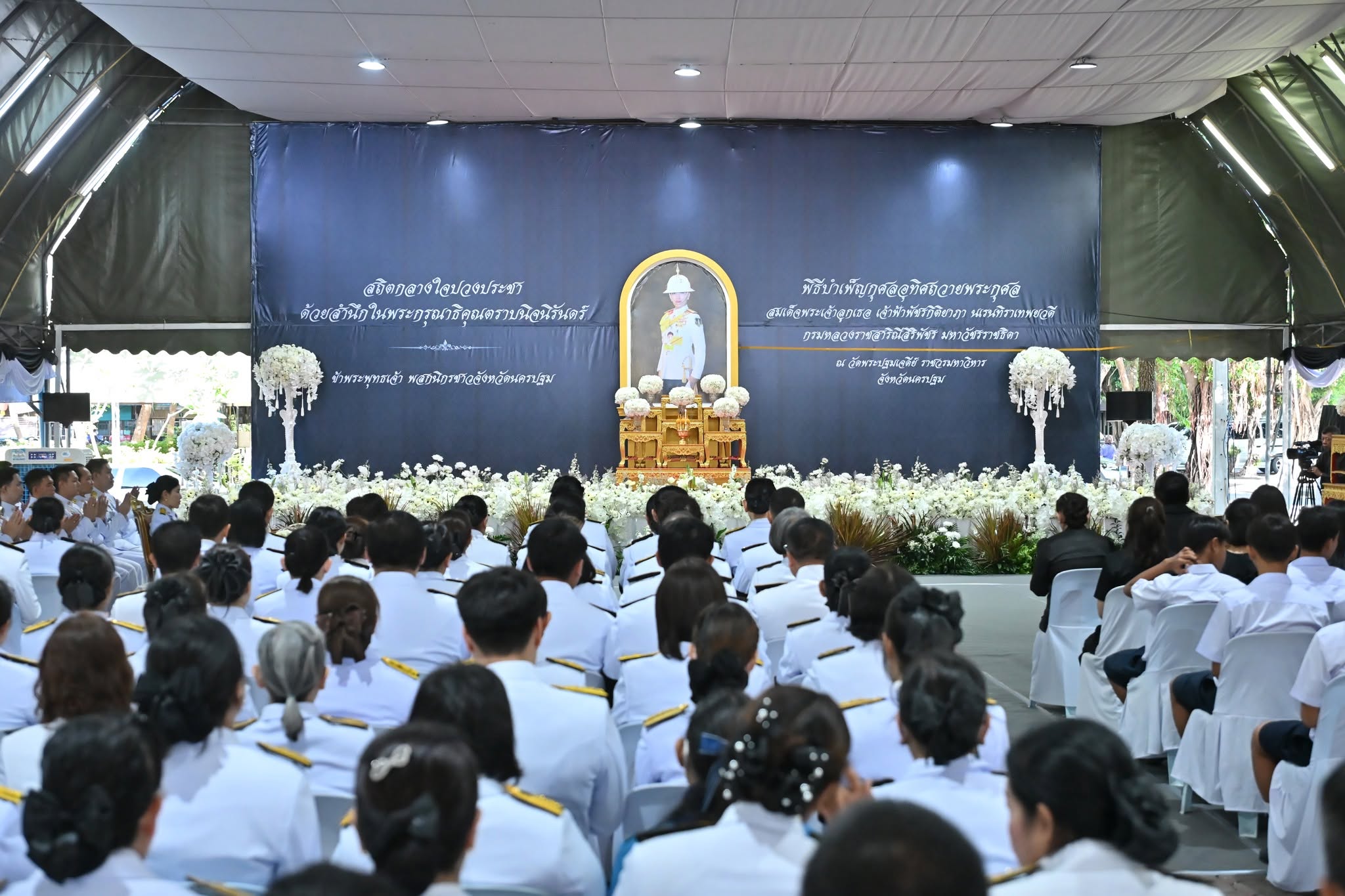 title - ส.ป.ก.นครปฐม เข้าร่วมพิธีบำเพ็ญกุศล ในวาระครบ 15 วัน (ปัณรสมวาร) แห่งการสิ้นพระชนม์ ถวายเป็นพระกุศลแด่ สมเด็จพระเจ้าลูกเธอ เจ้าฟ้าพัชรกิติยาภา นเรนทิราเทพยวดี กรมหลวงราชสาริณีสิริพัชร มหาวัชรราชธิดา