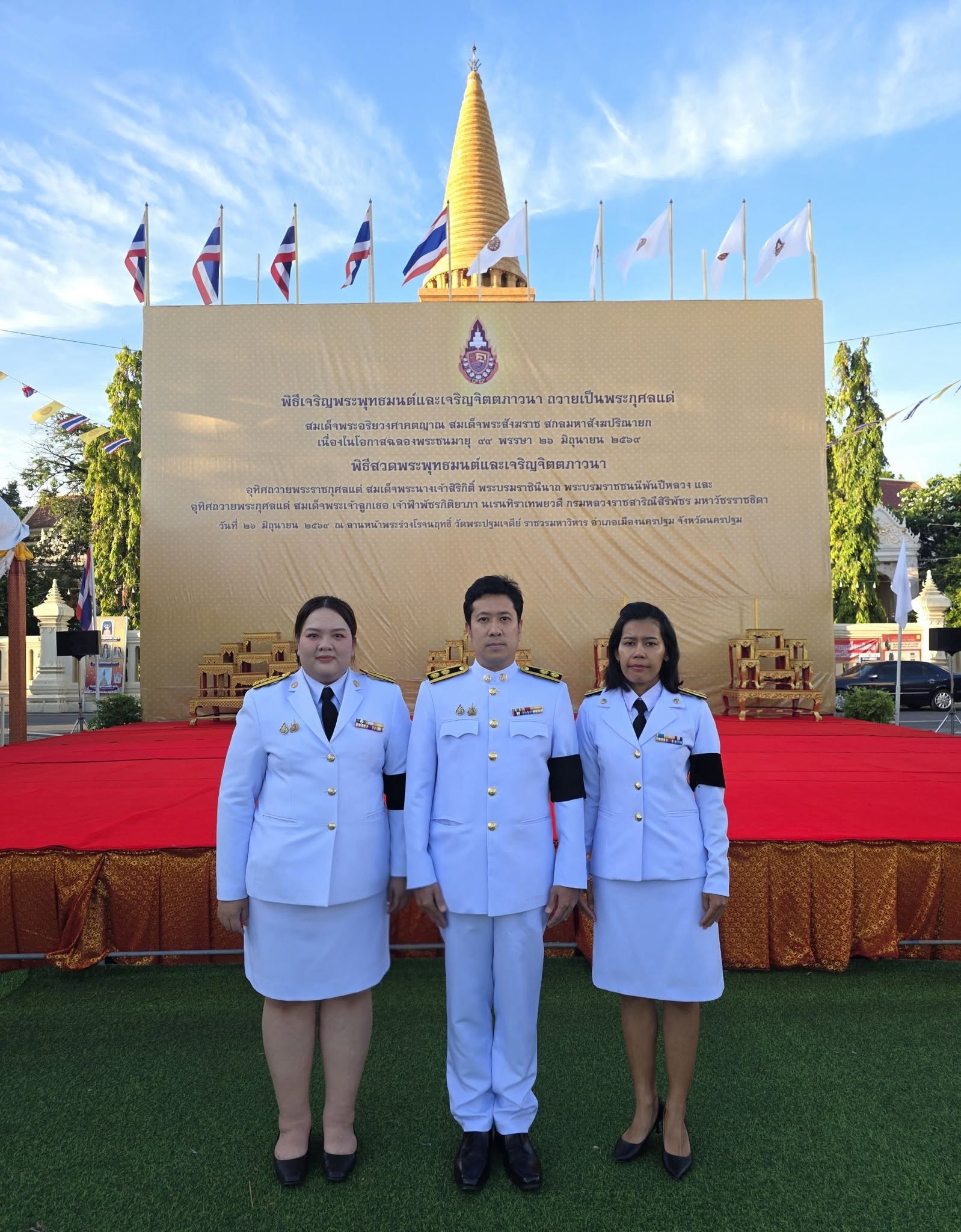 title - ส.ป.ก.นครปฐม เข้าร่วมพิธีเจริญพระพุทธมนต์และทำบุญตักบาตรถวายพระกุศล เนื่องในโอกาสงานฉลองพระชนมายุ 99 พรรษา สมเด็จพระอริยวงศาคตญาณ สมเด็จพระสังฆราช สกลมหาสังฆปริณายก 26 มิถุนายน 2569