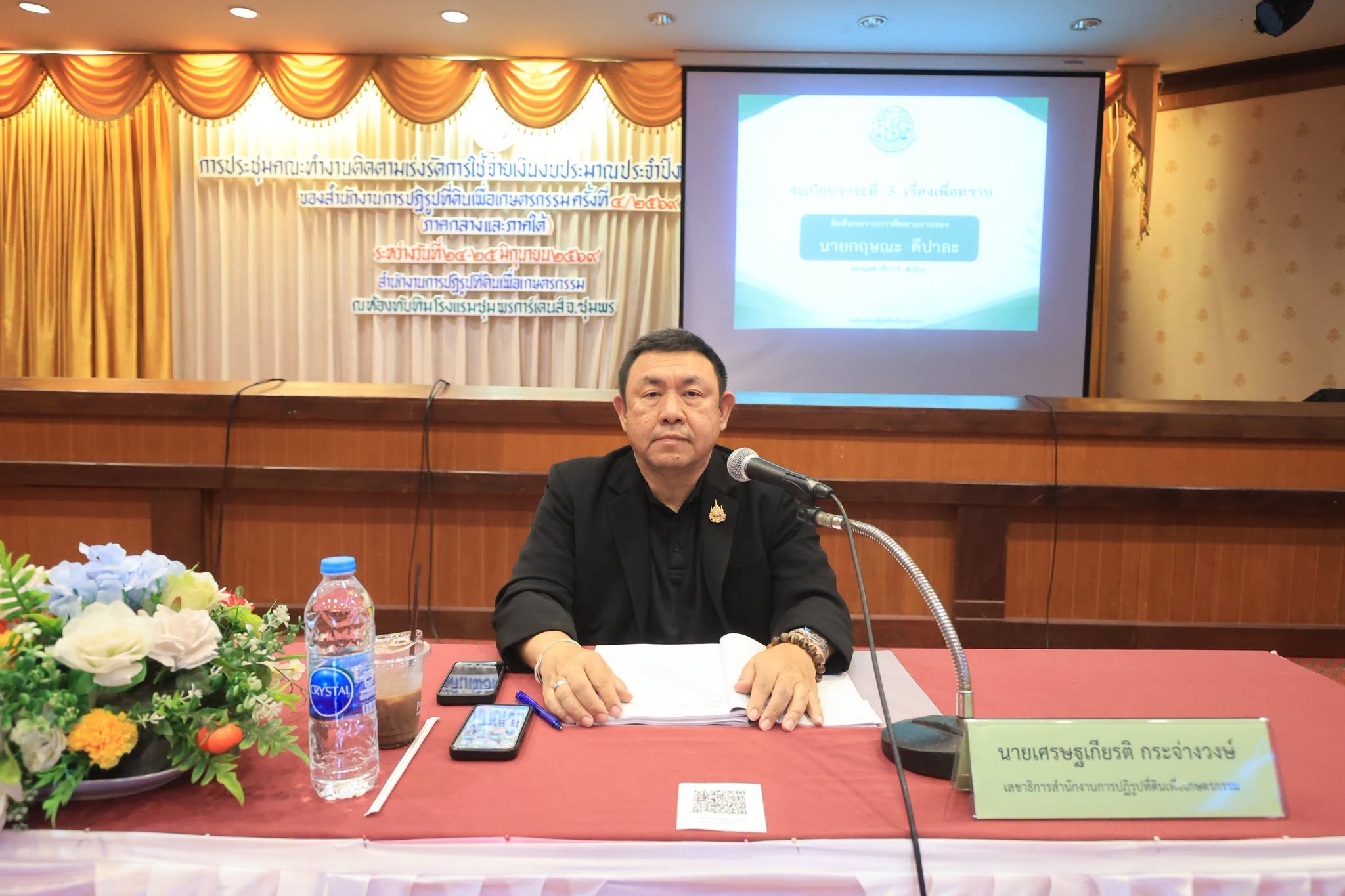 title - ส.ป.ก.นครปฐม เข้าร่วมการประชุมคณะทำงานติดตามเร่งรัดการใช้จ่ายเงินงบประมาณ ประจำปีงบประมาณ พ.ศ. 2569 ของสำนักงานการปฏิรูปที่ดินเพื่อเกษตรกรรม ครั้งที่ 4/2569 (ภาคกลางและภาคใต้)