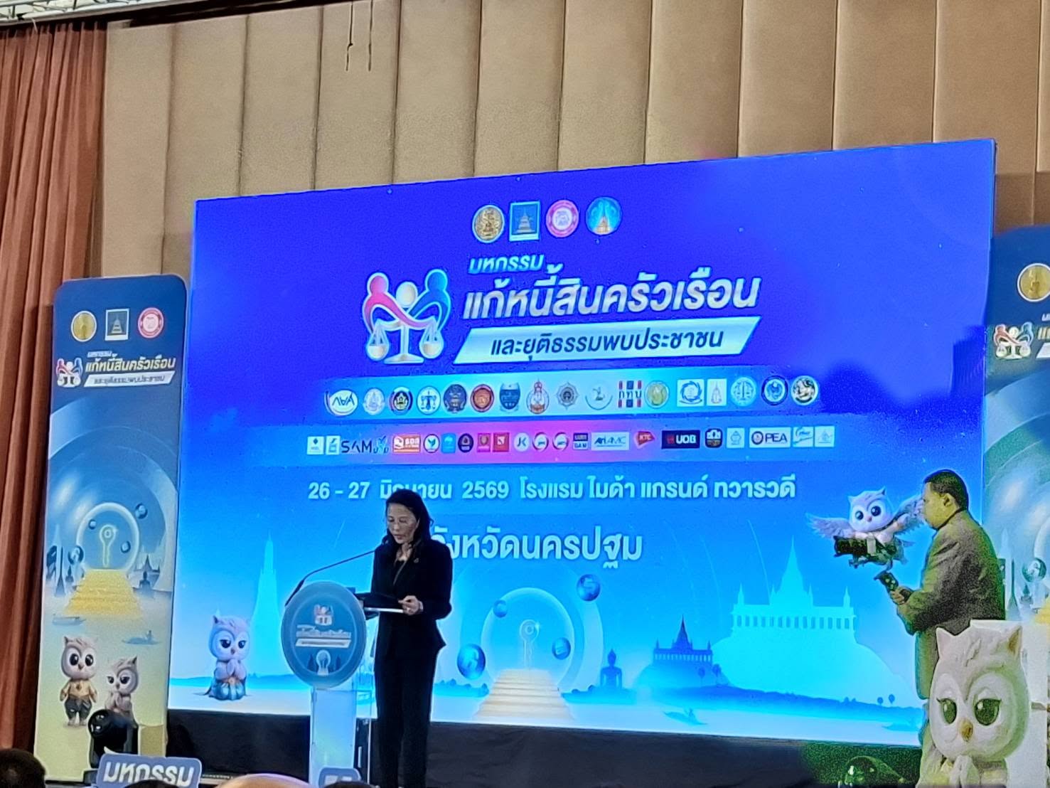 title - ส.ป.ก.นครปฐม เข้าร่วมพิธี“มหกรรมแก้หนี้สินครัวเรือน และยุติธรรมพบปะประชาชน” ประจำปี พ.ศ. 2569