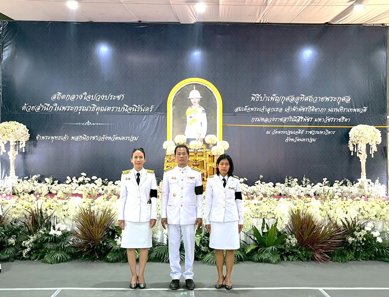 title - ส.ป.ก.นครปฐม เข้าร่วมพิธีบำเพ็ญกุศลปัณรสมวาร 15 วัน เพื่ออุทิศถวายพระกุศลแด่ สมเด็จพระเจ้าลูกเธอ เจ้าฟ้าพัชรกิติยาภา นเรนทิราเทพยวดี กรมหลวงราชสาริณีสิริพัชร มหาวัชรราชธิดา