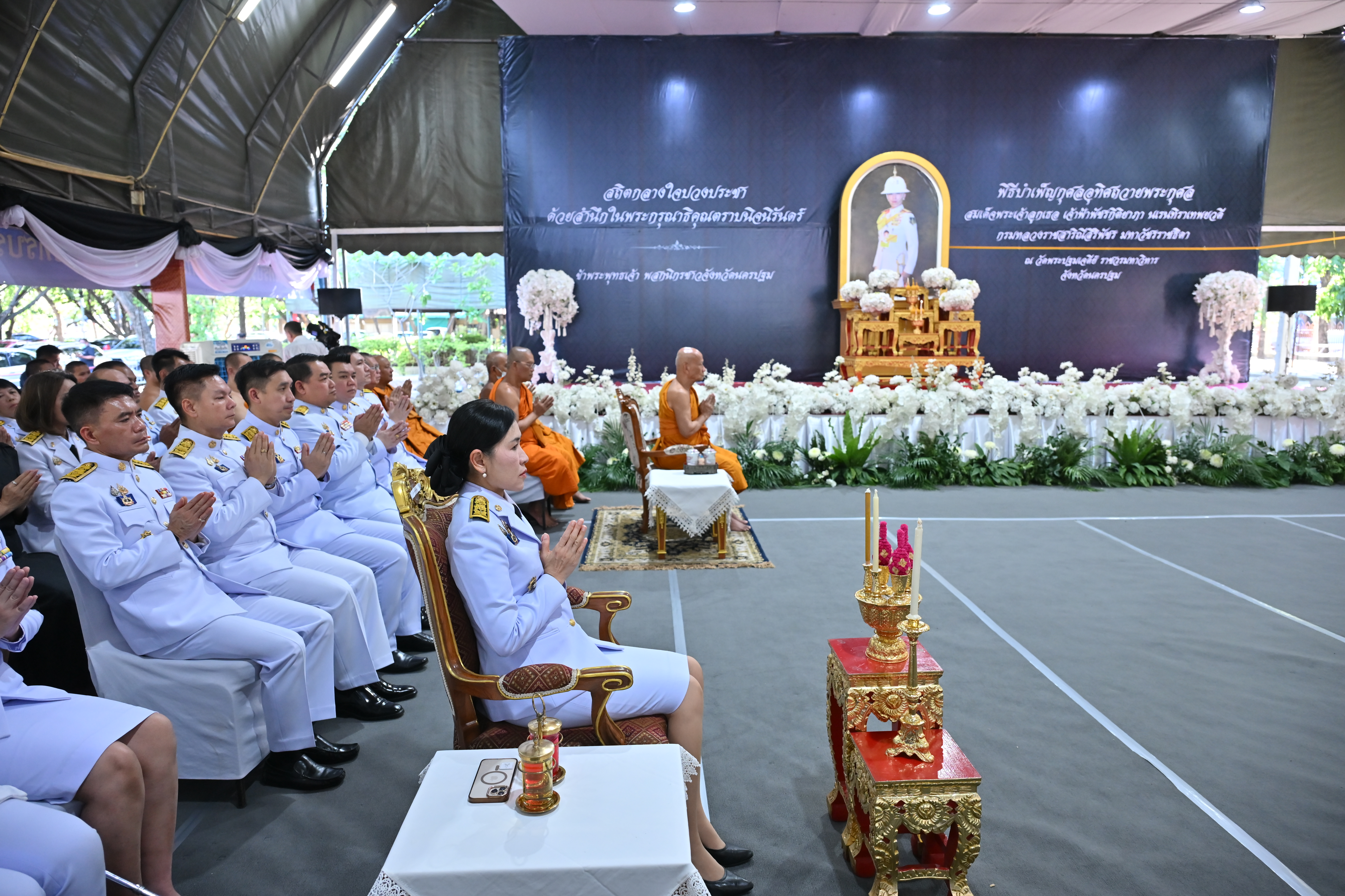 title - ส.ป.ก.นครปฐม เข้าร่วมพิธีบำเพ็ญกุศลสัตตมวาร (7 วัน) อุทิศถวายพระกุศลแด่สมเด็จพระเจ้าลูกเธอ เจ้าฟ้าพัชรกิติยาภา นเรนทิราเทพยวดี กรมหลวงราชสาริณีสิริพัชร มหาวัชรราชธิดา