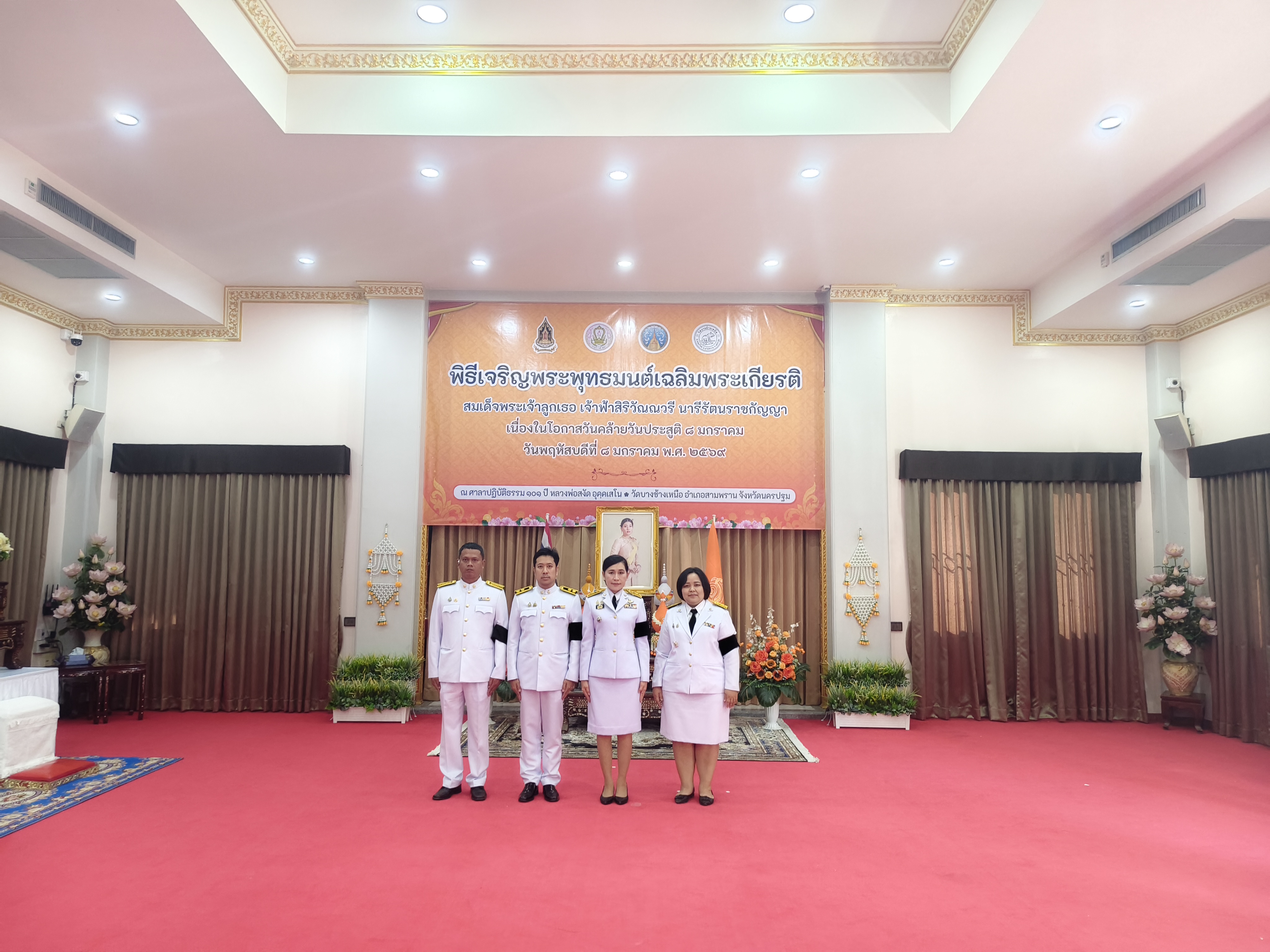 title - พิธีเจริญพระพุทธมนต์เฉลิมพระเกียรติ สมเด็จพระเจ้าลูกเธอ เจ้าฟ้าสิริวัณณวรี นารีรัตนราชกัญญา เนื่องในโอกาสวันคล้ายวันประสูติ 8 มกราคม 2569