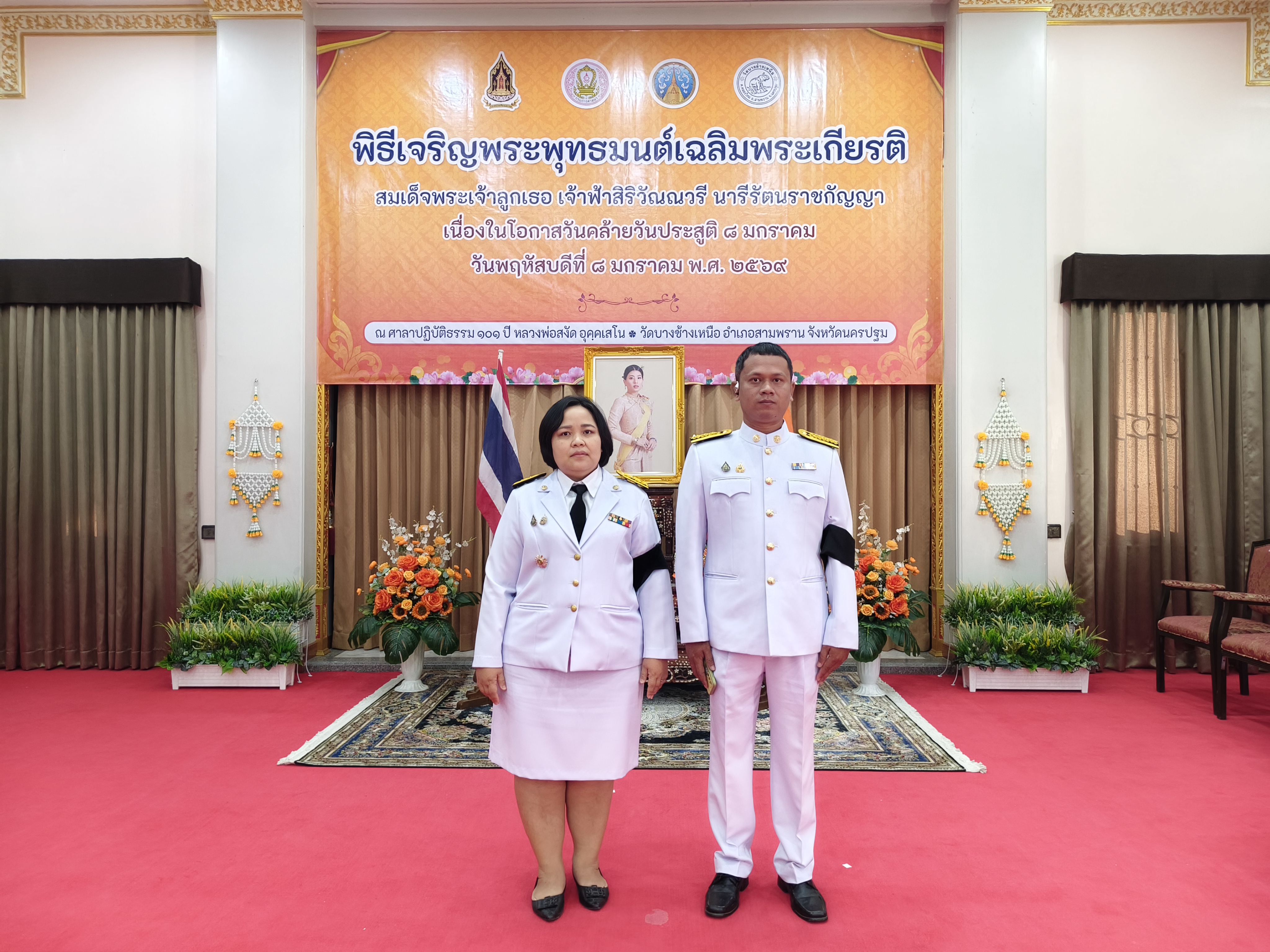 title - พิธีเจริญพระพุทธมนต์เฉลิมพระเกียรติ สมเด็จพระเจ้าลูกเธอ เจ้าฟ้าสิริวัณณวรี นารีรัตนราชกัญญา เนื่องในโอกาสวันคล้ายวันประสูติ 8 มกราคม 2569