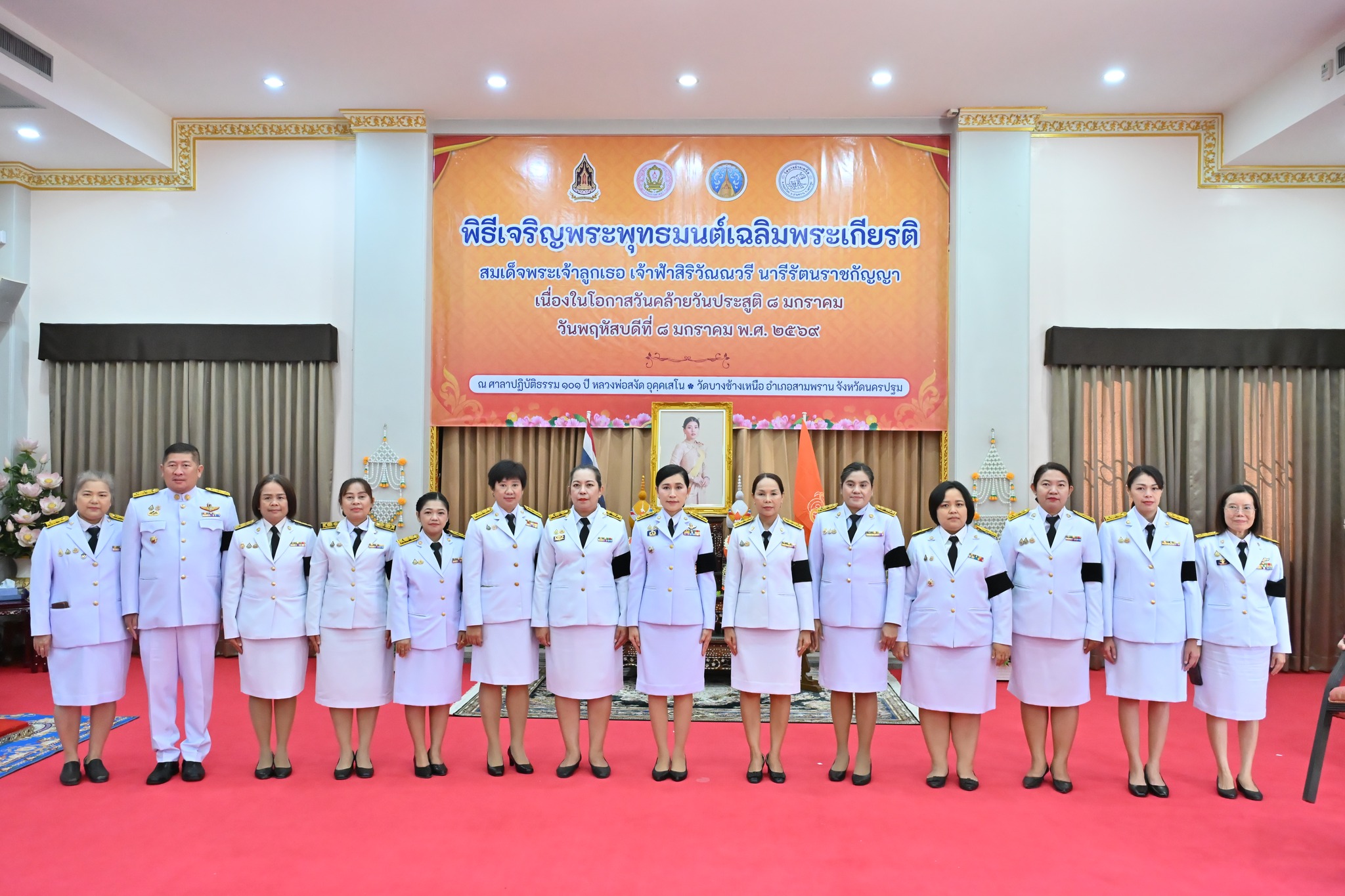title - พิธีเจริญพระพุทธมนต์เฉลิมพระเกียรติ สมเด็จพระเจ้าลูกเธอ เจ้าฟ้าสิริวัณณวรี นารีรัตนราชกัญญา เนื่องในโอกาสวันคล้ายวันประสูติ 8 มกราคม 2569