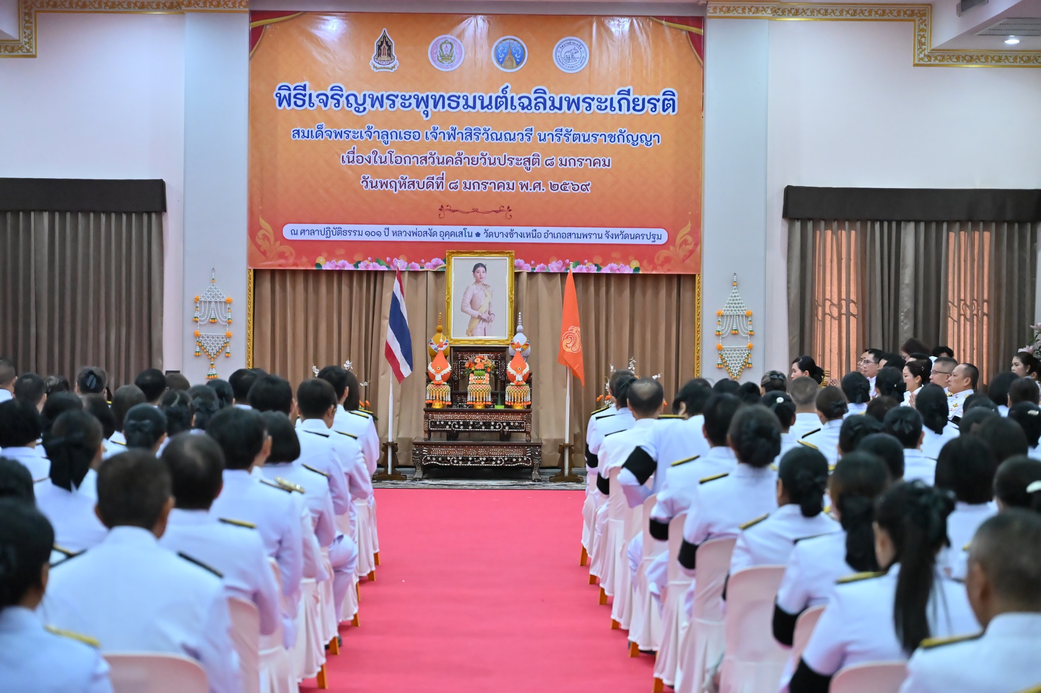 title - พิธีเจริญพระพุทธมนต์เฉลิมพระเกียรติ สมเด็จพระเจ้าลูกเธอ เจ้าฟ้าสิริวัณณวรี นารีรัตนราชกัญญา เนื่องในโอกาสวันคล้ายวันประสูติ 8 มกราคม 2569