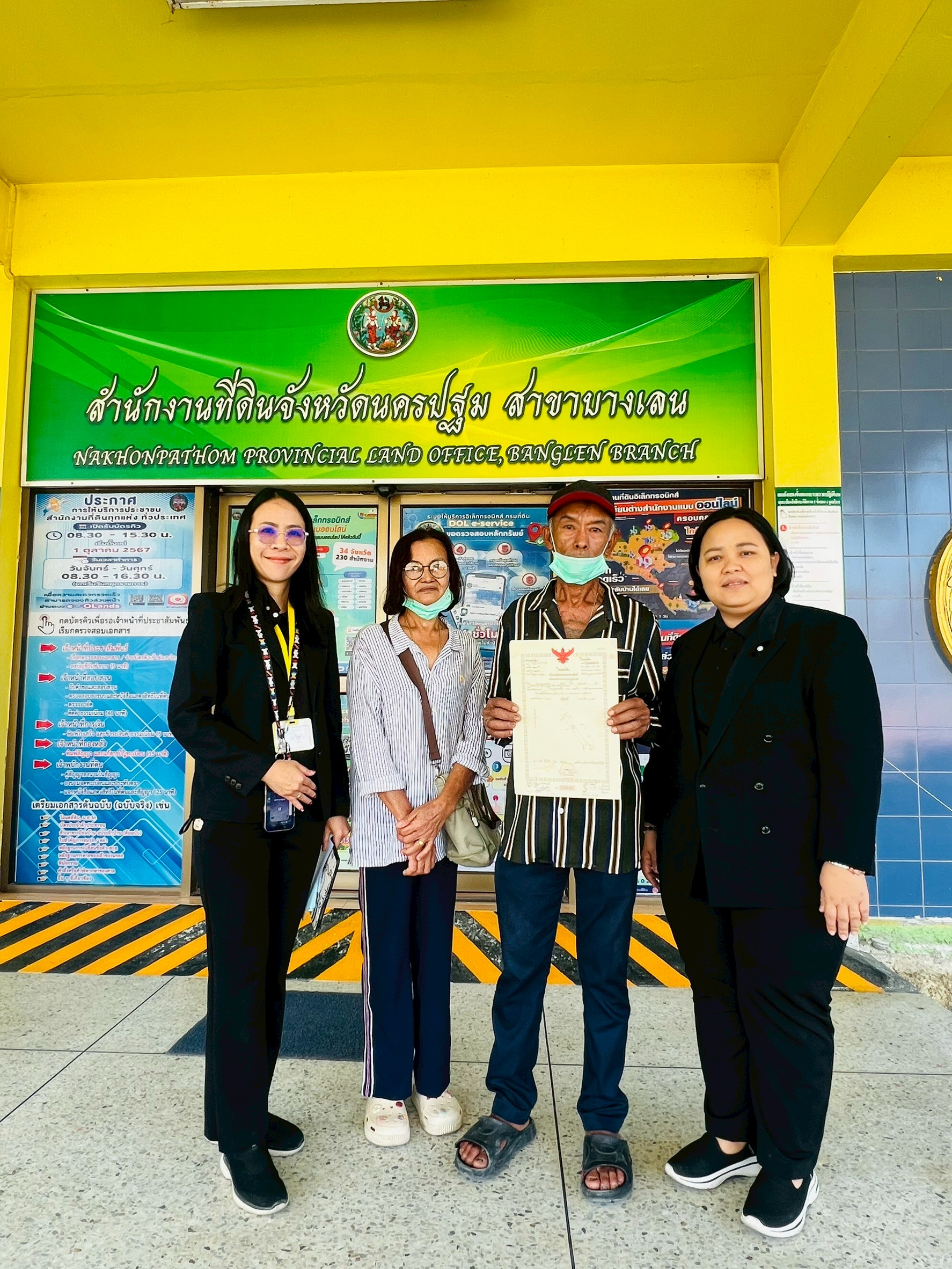 title - ส.ป.ก.นครปฐม ได้ดำเนินการจดทะเบียนโอนสิทธิในที่ดิน ส.ป.ก. ให้แก่เกษตรกร จำนวน 3 ราย