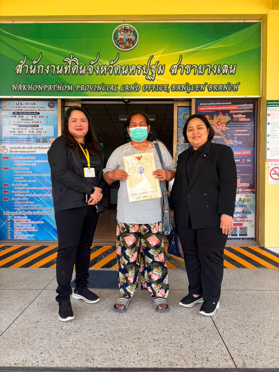 title - ส.ป.ก.นครปฐม ได้ดำเนินการจดทะเบียนโอนสิทธิในที่ดิน ส.ป.ก. ให้แก่เกษตรกร จำนวน 3 ราย