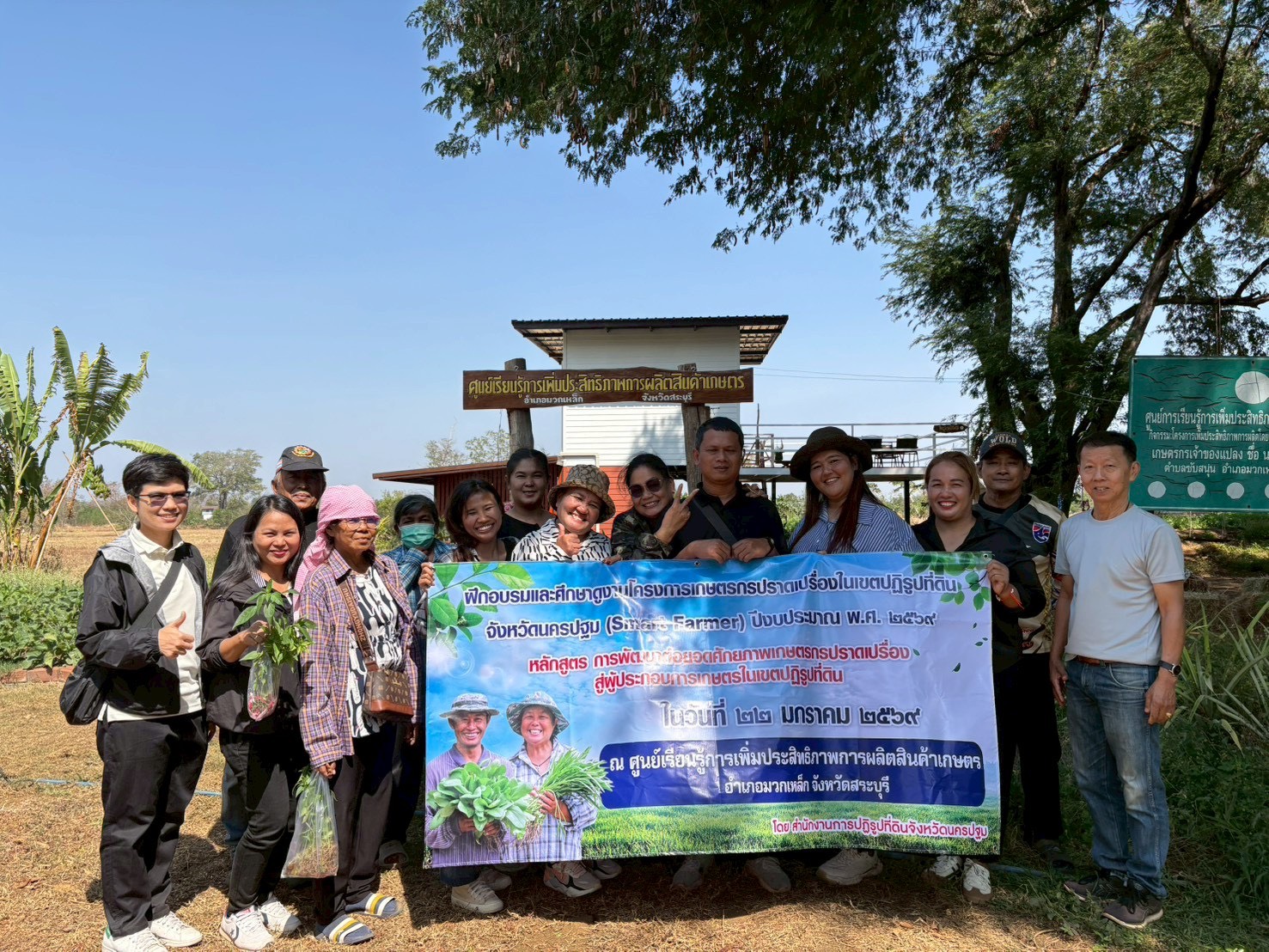 title - ส.ป.ก.นครปฐม จัดฝึกอบรมและศึกษาดูงานโครงการพัฒนาเกษตรกรปราดเปรื่องในเขตปฏิรูปที่ดินจังหวัดสระบุรี (Smart Farmer) ปีงบประมาณ พ.ศ. 2569