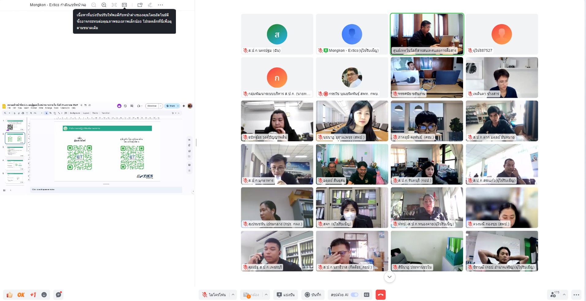 title - ส.ป.ก.นครปฐม ร่วมอบรม 