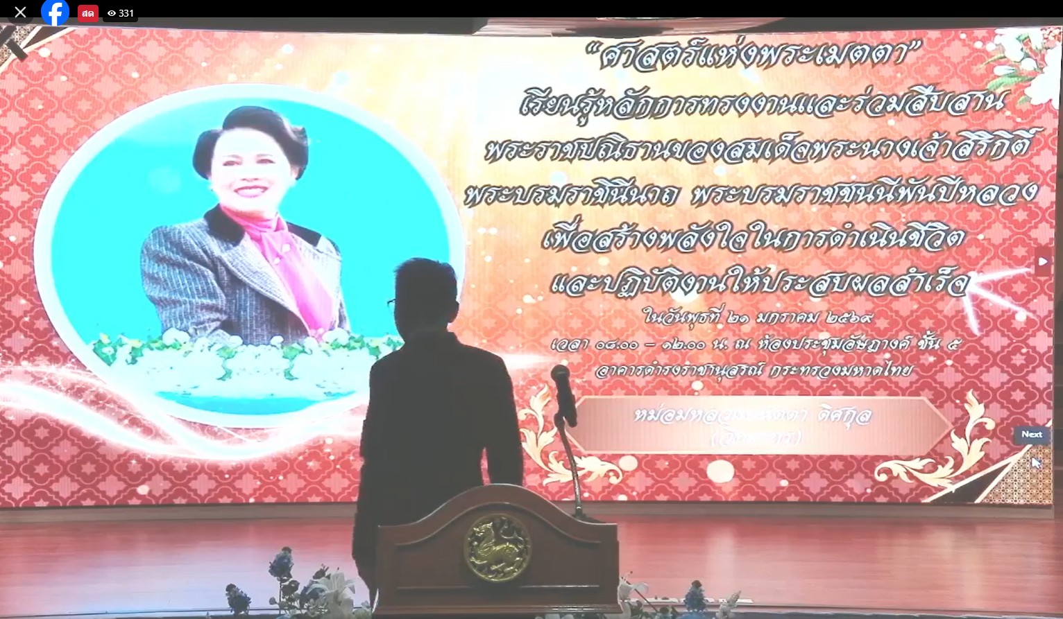 title -  กิจกรรมการสร้างแรงบันดาลใจเพื่อส่งเสริมคุณธรรม จริยธรรม และการปราบปรามทุจริตและประพฤติมิชอบของ สำนักงานปลัดกระทรวงมหาดไทย ในหัวข้อ 