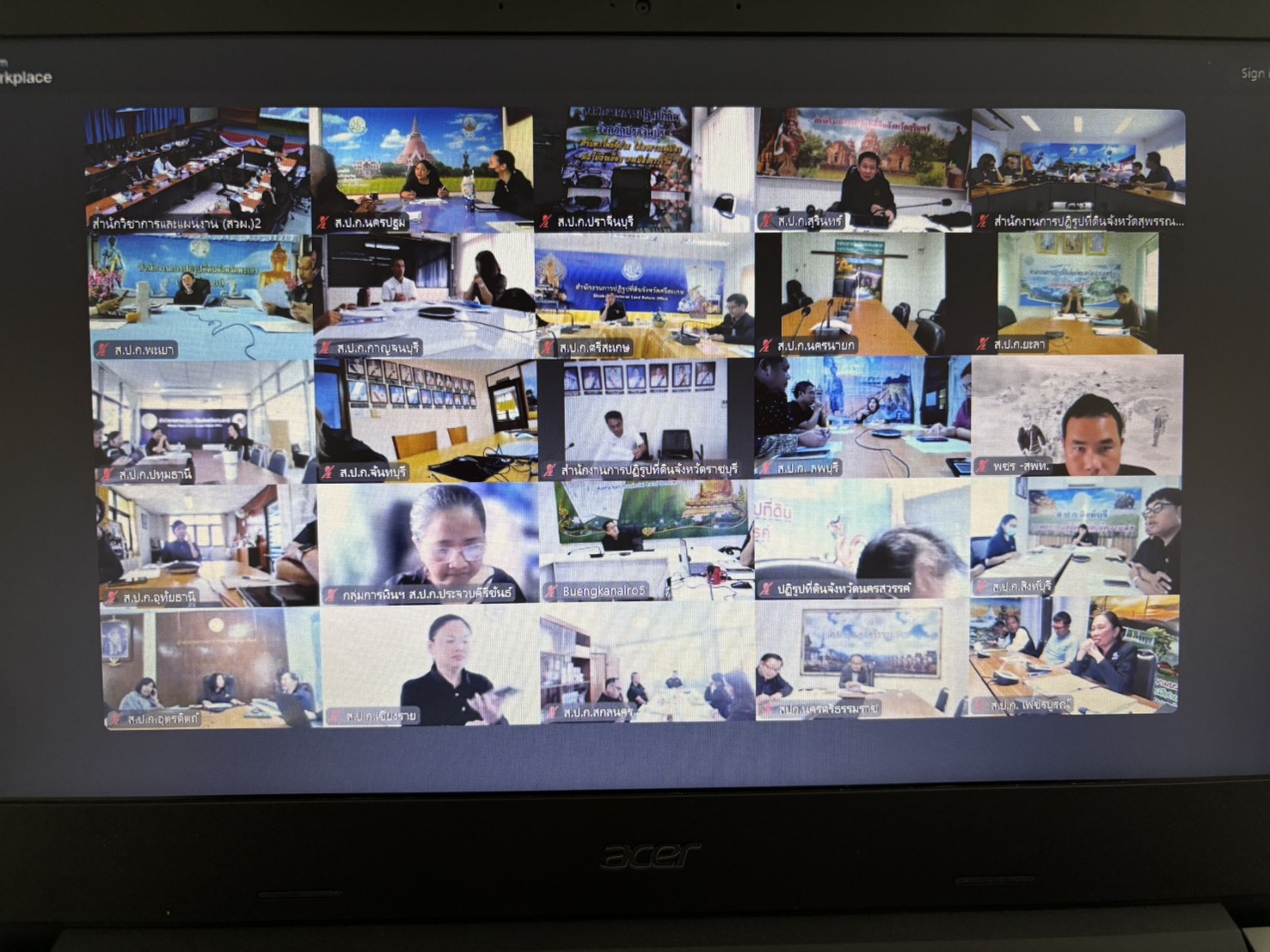 title - ประชุมคณะทำงานติดตามเร่งรัดการใช้จ่ายเงินงบประมาณประจำปีงบประมาณ พ.ศ. 2569 ของ ส.ป.ก. ครั้งที่ 1/2569