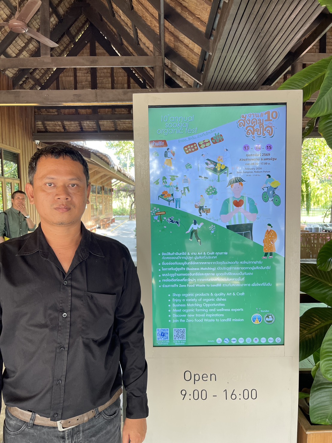 title - เตรียมจัดงานแถลงข่าวใหญ่ประจำปี “สังคมสุขใจ ครั้งที่ 10 รักเธอ รักฉัน ร่วมกันรักษ์โลก (10th Annual Sookjai Organic Fest)”