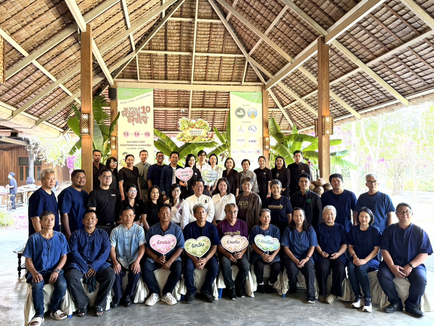 title - เตรียมจัดงานแถลงข่าวใหญ่ประจำปี “สังคมสุขใจ ครั้งที่ 10 รักเธอ รักฉัน ร่วมกันรักษ์โลก (10th Annual Sookjai Organic Fest)”