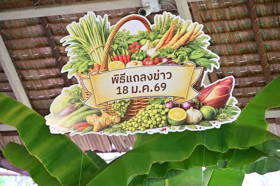 title - เตรียมจัดงานแถลงข่าวใหญ่ประจำปี “สังคมสุขใจ ครั้งที่ 10 รักเธอ รักฉัน ร่วมกันรักษ์โลก (10th Annual Sookjai Organic Fest)”