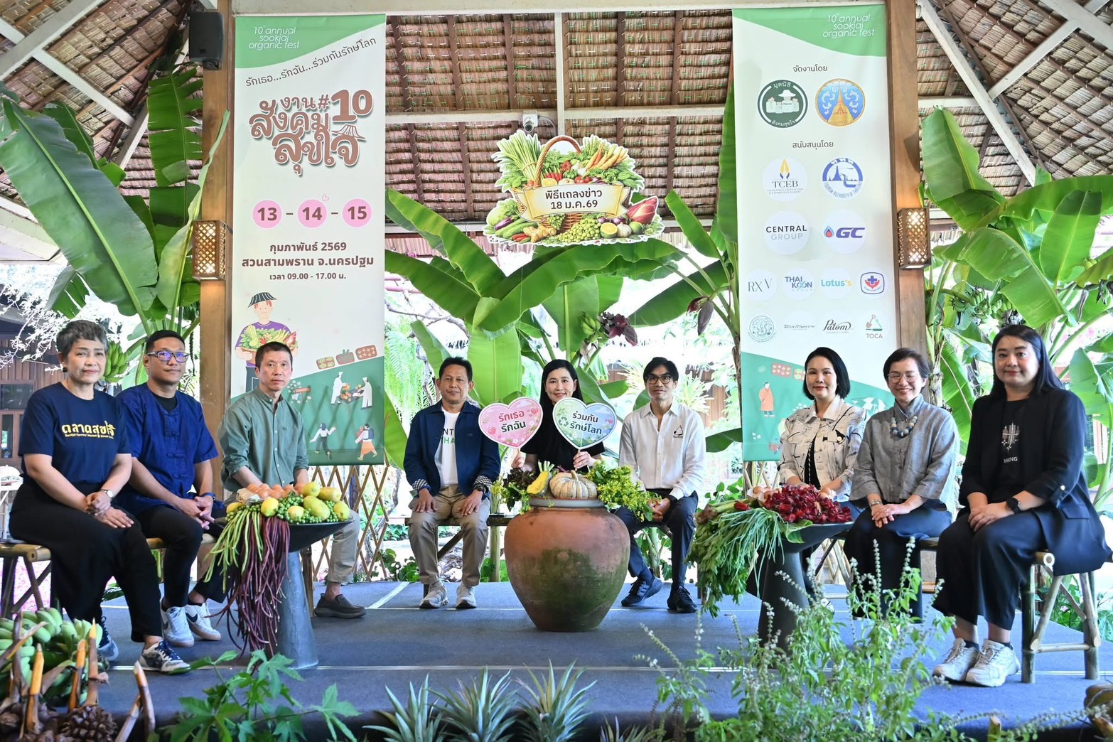 title - เตรียมจัดงานแถลงข่าวใหญ่ประจำปี “สังคมสุขใจ ครั้งที่ 10 รักเธอ รักฉัน ร่วมกันรักษ์โลก (10th Annual Sookjai Organic Fest)”