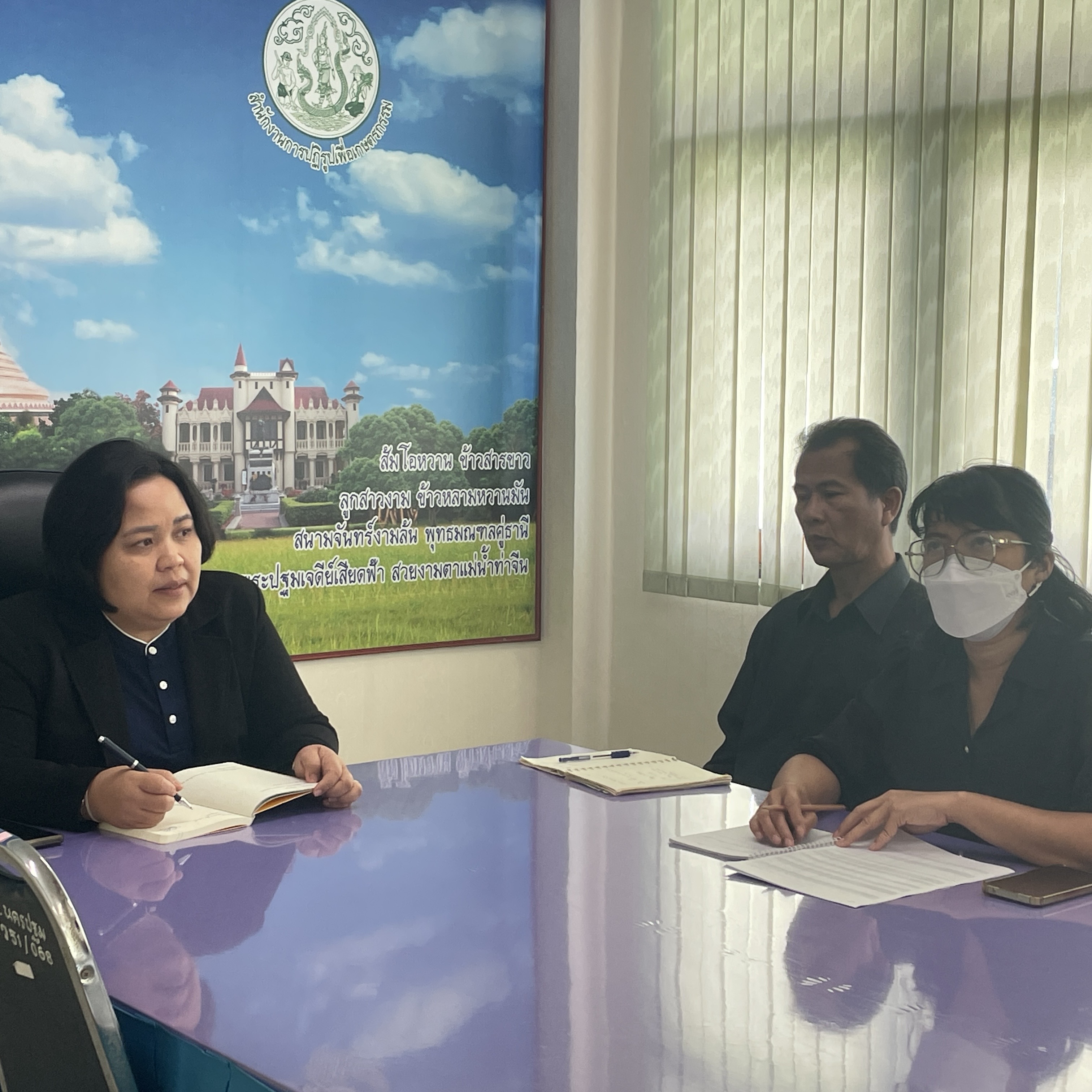 title - ประชุมสำนักงานการปฏิรูปที่ดินจังหวัดนครปฐม ประจำเดือนธันวาคม 2568