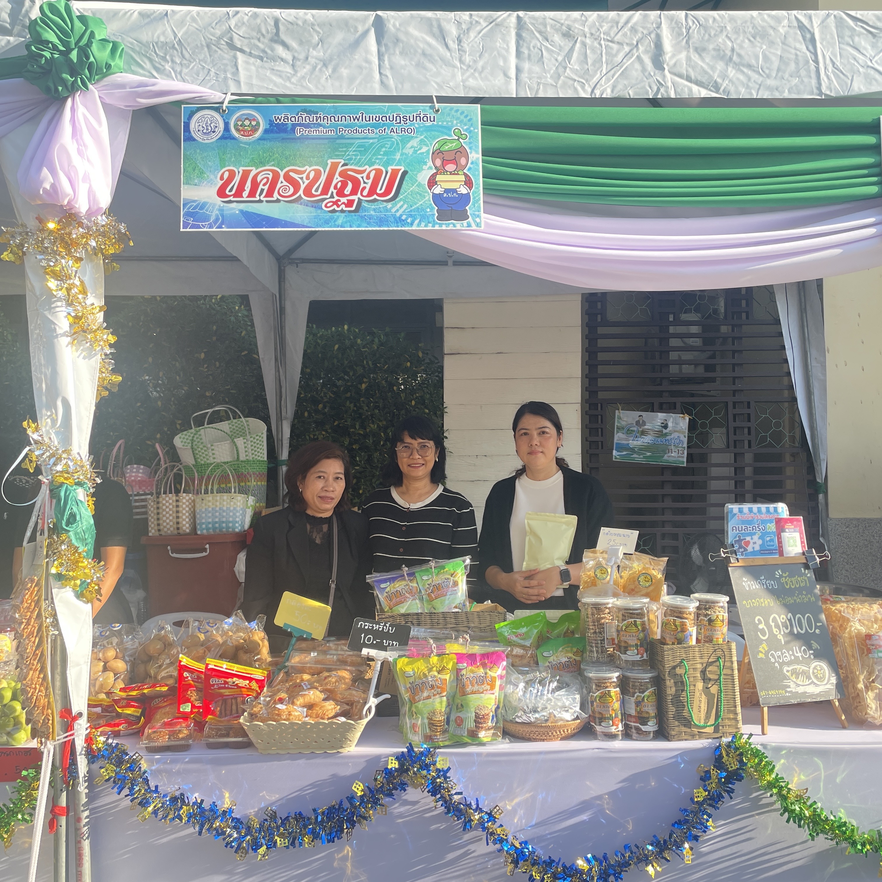 title - “ส่งความสุขปีใหม่ มอบให้เกษตรกรในเขตปฏิรูปที่ดิน” ทั่วประเทศ ประจำปี พ.ศ. 2569