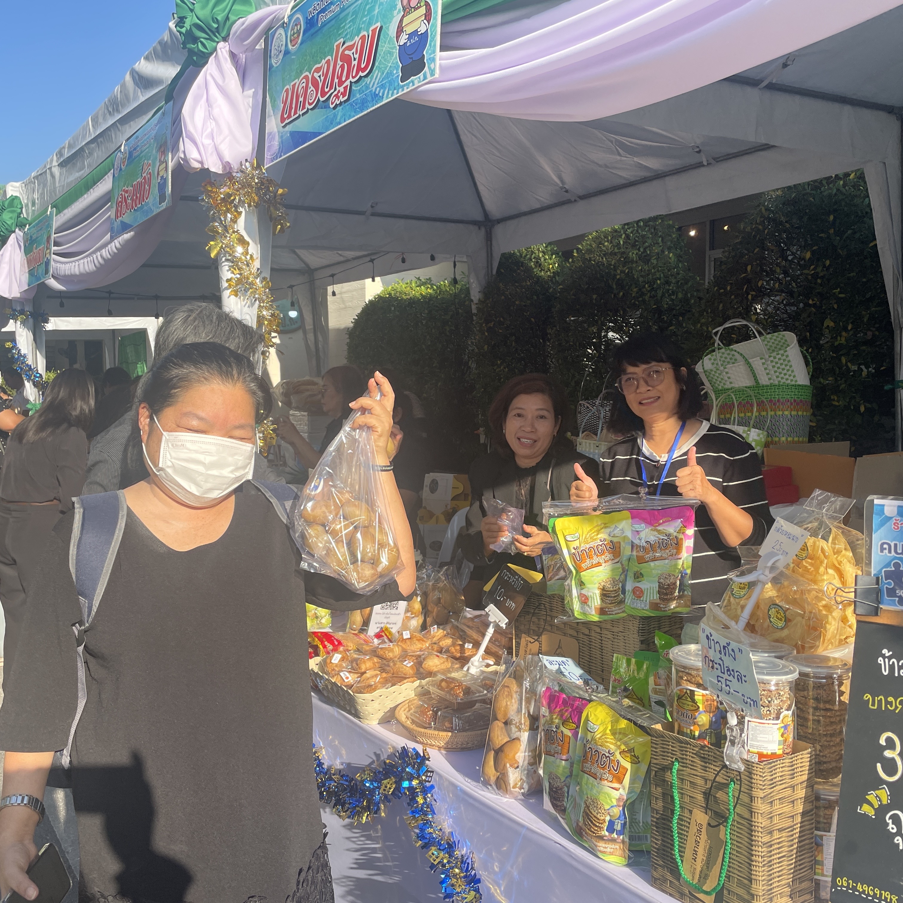 title - “ส่งความสุขปีใหม่ มอบให้เกษตรกรในเขตปฏิรูปที่ดิน” ทั่วประเทศ ประจำปี พ.ศ. 2569