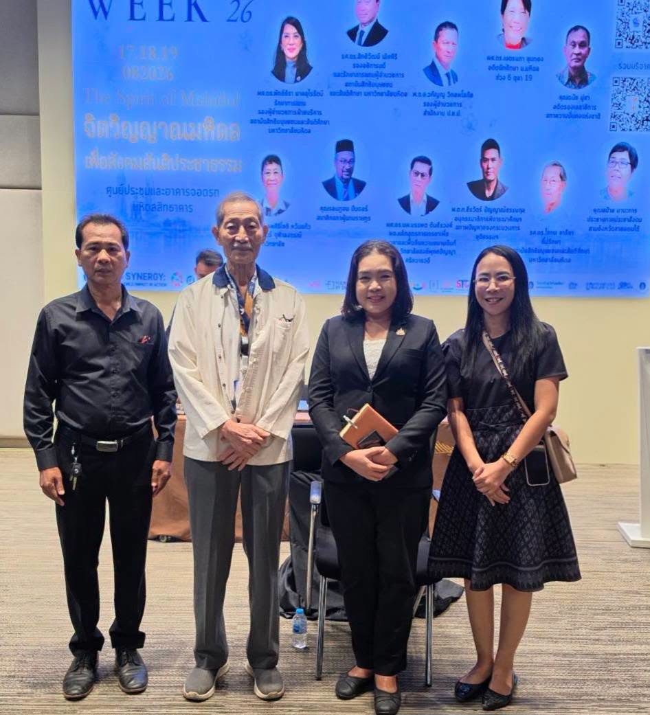 title - ส.ป.ก.นครปฐม เข้าร่วมประชุมโต๊ะกลมเชิงนโยบาย “การปฏิรูปกระบวนการยุติธรรมในระยะเปลี่ยนผ่านสู่การปรองดองและการเฝ้าระวังทางสังคม” เพื่อจัดทำข้อเสนอเพื่อการปฏิรูปการเปลี่ยนผ่านความยุติธรรม สร้างกลไกการเฝ้าระวังทางสังคมเพื่อสันติภาพ และการปรองดองอย่างยั่งยืน ภายใต้กิจกรรม Peace Festival Week 2026