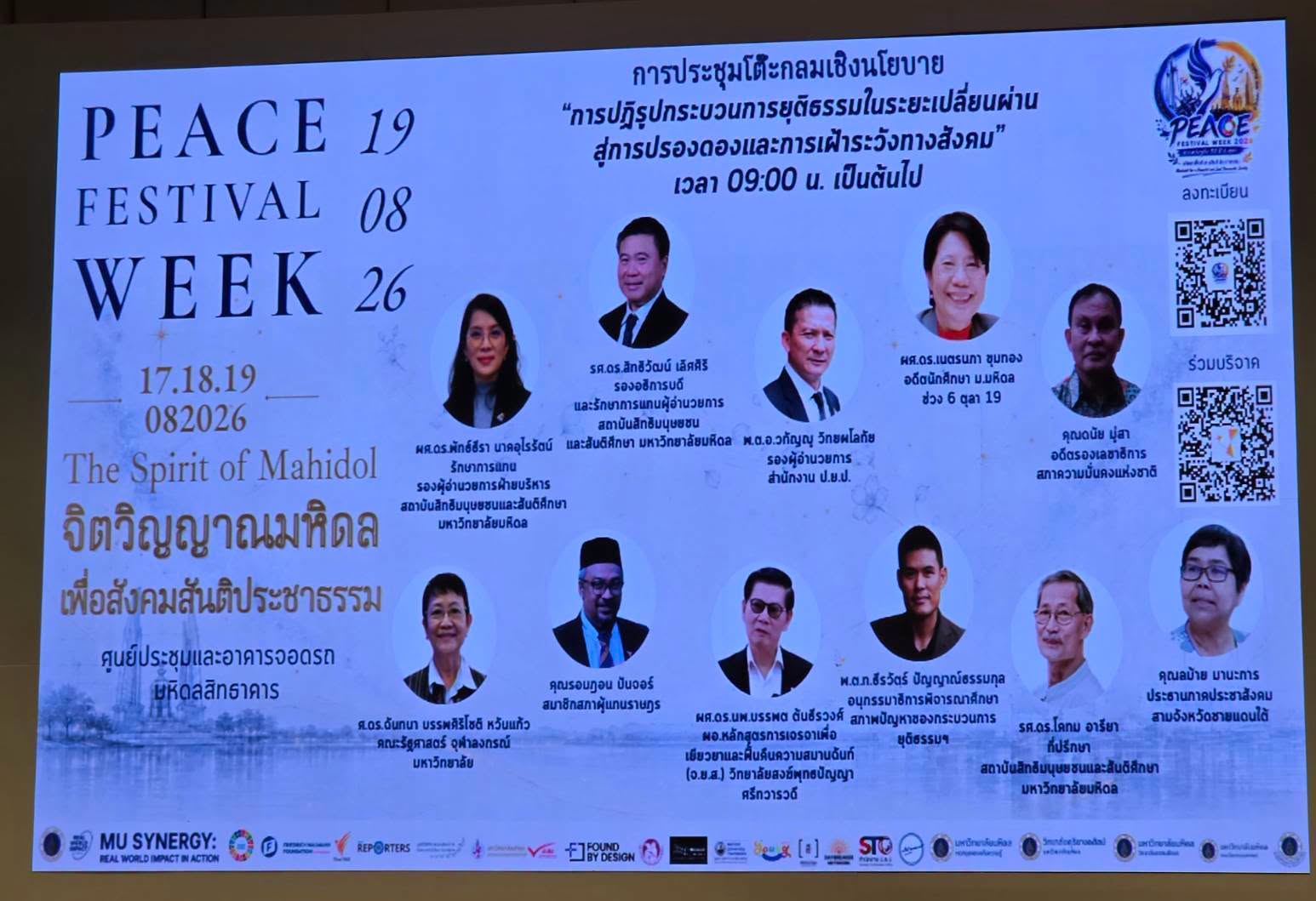 title - ส.ป.ก.นครปฐม เข้าร่วมประชุมโต๊ะกลมเชิงนโยบาย “การปฏิรูปกระบวนการยุติธรรมในระยะเปลี่ยนผ่านสู่การปรองดองและการเฝ้าระวังทางสังคม” เพื่อจัดทำข้อเสนอเพื่อการปฏิรูปการเปลี่ยนผ่านความยุติธรรม สร้างกลไกการเฝ้าระวังทางสังคมเพื่อสันติภาพ และการปรองดองอย่างยั่งยืน ภายใต้กิจกรรม Peace Festival Week 2026