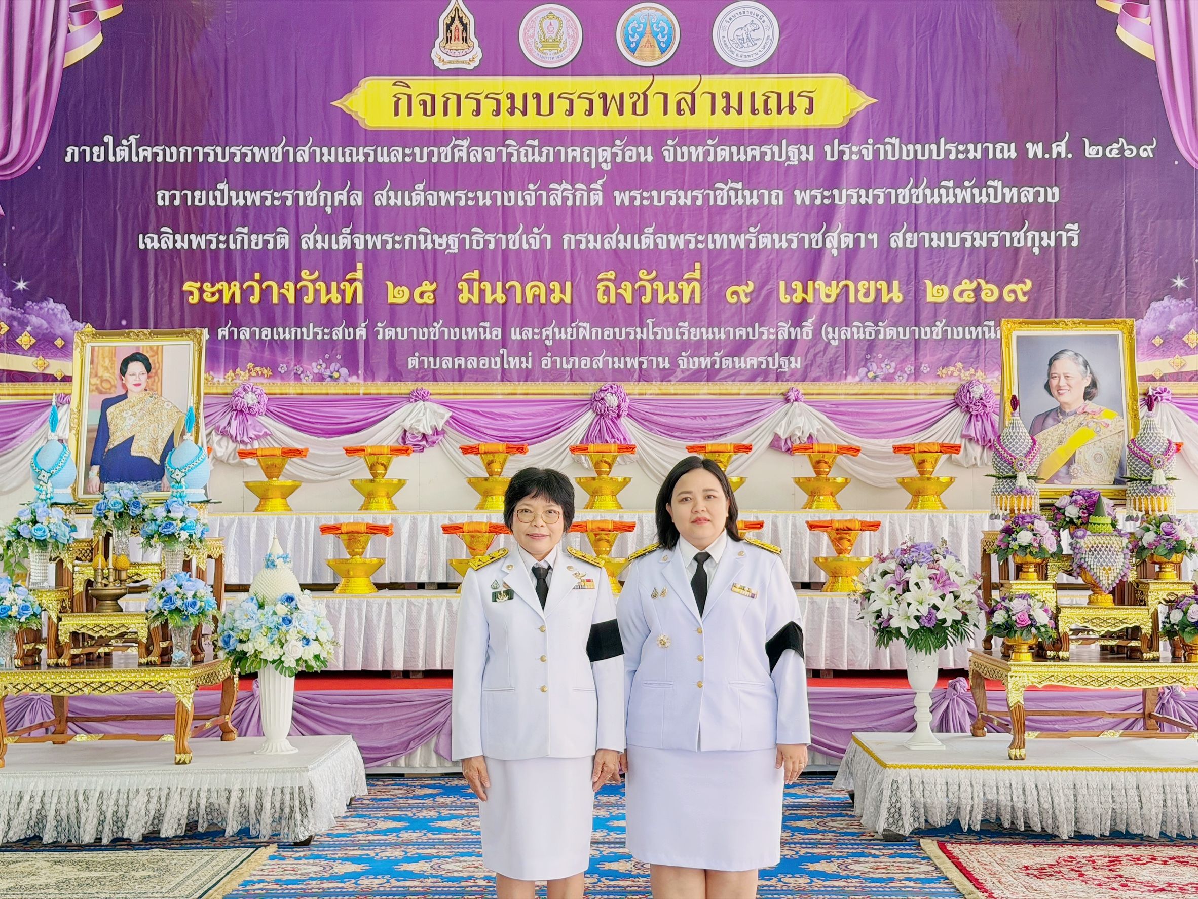 title - ส.ป.ก.นครปฐม เข้าร่วมพิธีบรรพชาสามเณรและบวชศีลจาริณีภาคฤดูร้อน ประจำปี พ.ศ. 2569