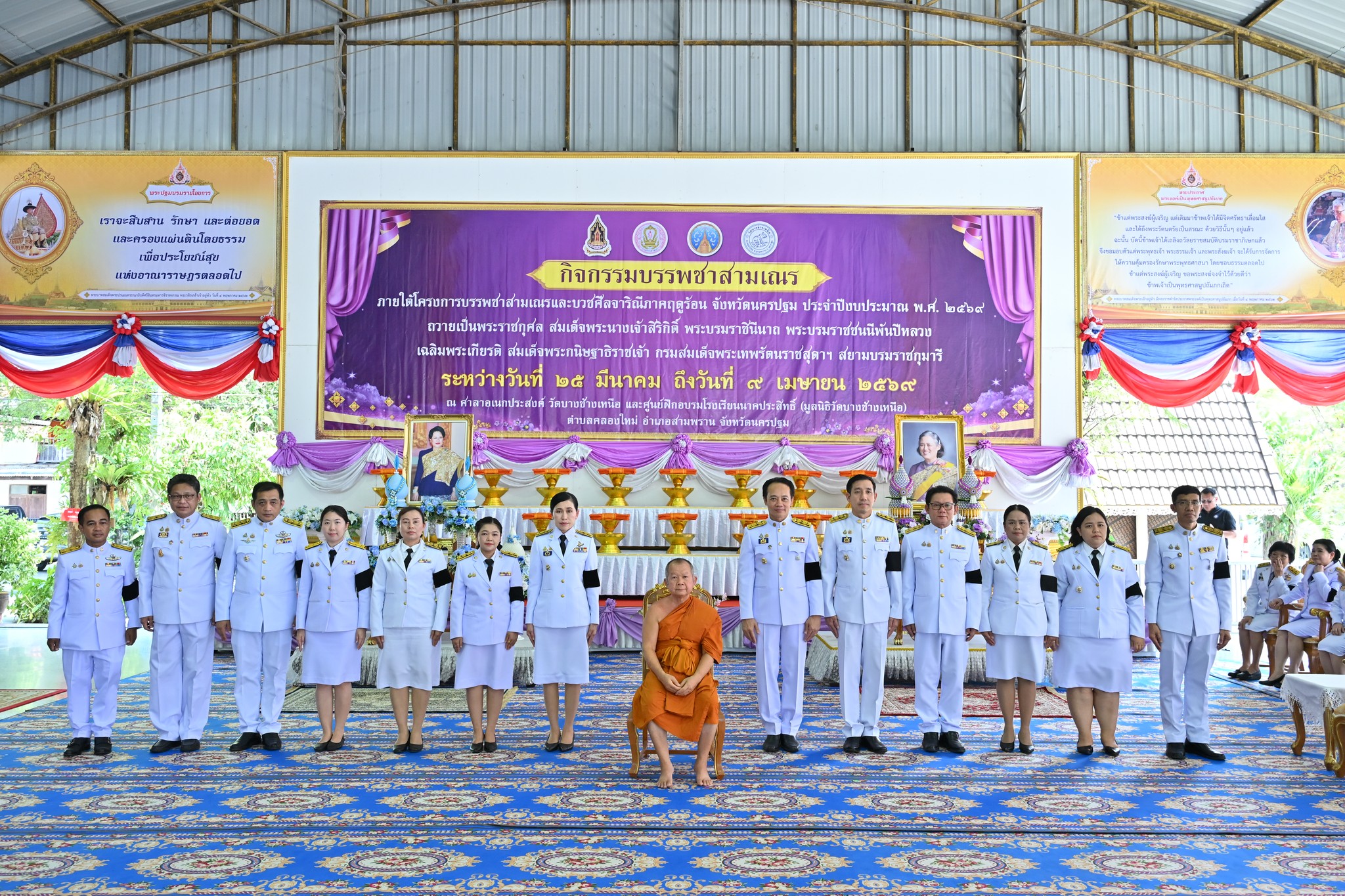 title - ส.ป.ก.นครปฐม เข้าร่วมพิธีบรรพชาสามเณรและบวชศีลจาริณีภาคฤดูร้อน ประจำปี พ.ศ. 2569