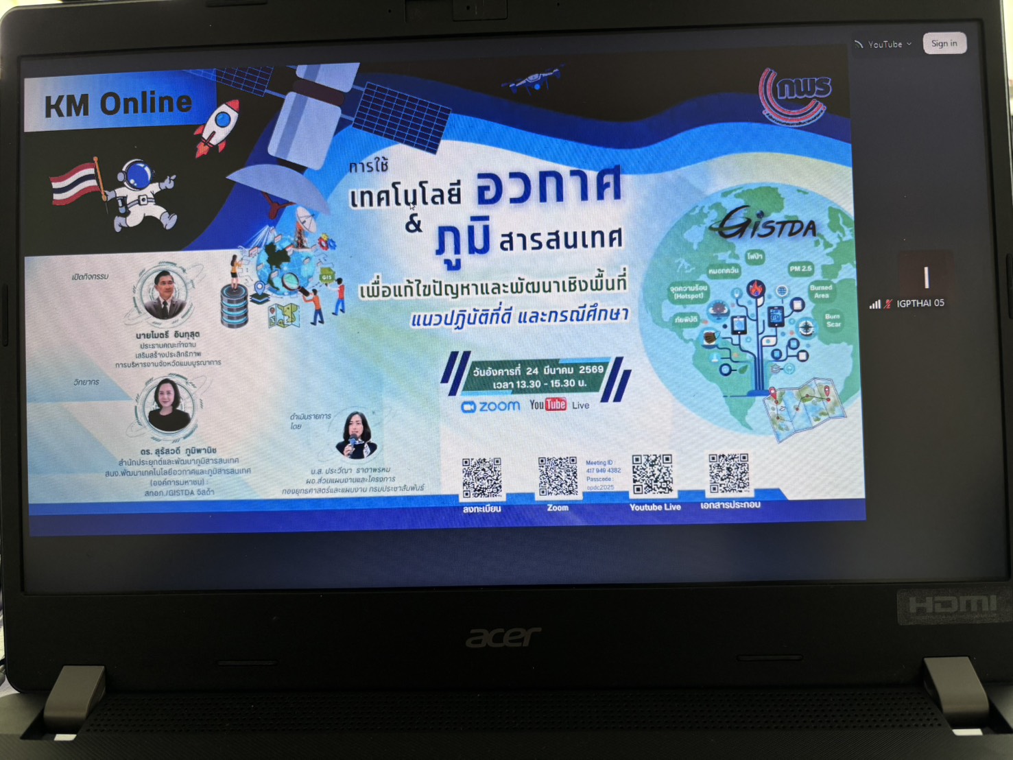 title - ส.ป.ก.นครปฐม ร่วมกิจกรรม KM Online หัวข้อ “การใช้เทคโนโลยีอวกาศและภูมิสารสนเทศเพื่อแก้ไขปัญหาและพัฒนาเชิงพื้นที่” (จังหวัด อำเภอ และ อปท.) แนวปฏิบัติที่ดี และกรณีศึกษา