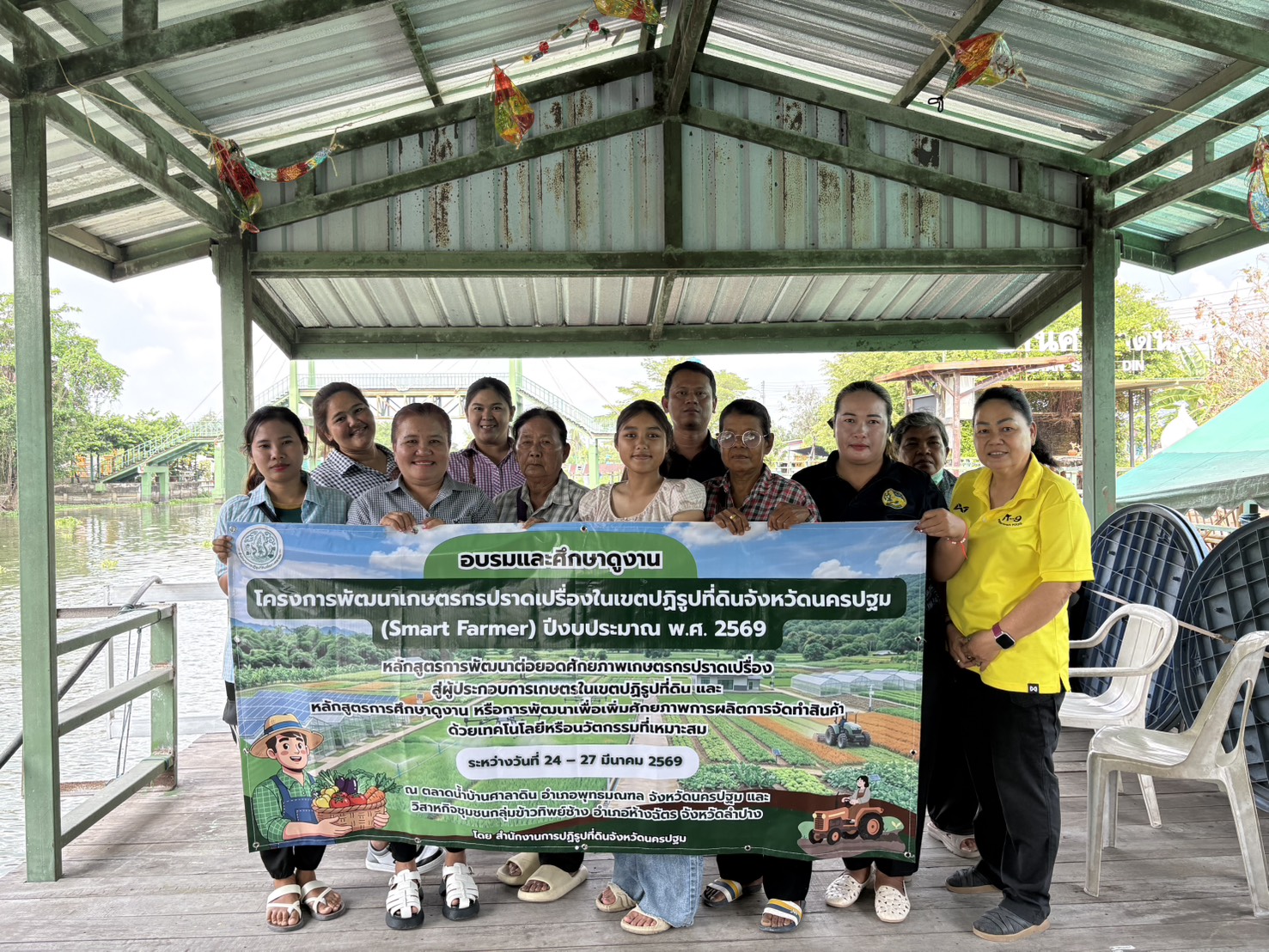 title - ส.ป.ก.นครปฐม จัดโครงการพัฒนาเกษตรกรปราดเปรื่องในเขตปฏิรูปที่ดินจังหวัดนครปฐม (Smart Farmer) ปีงบประมาณ พ.ศ. 2569