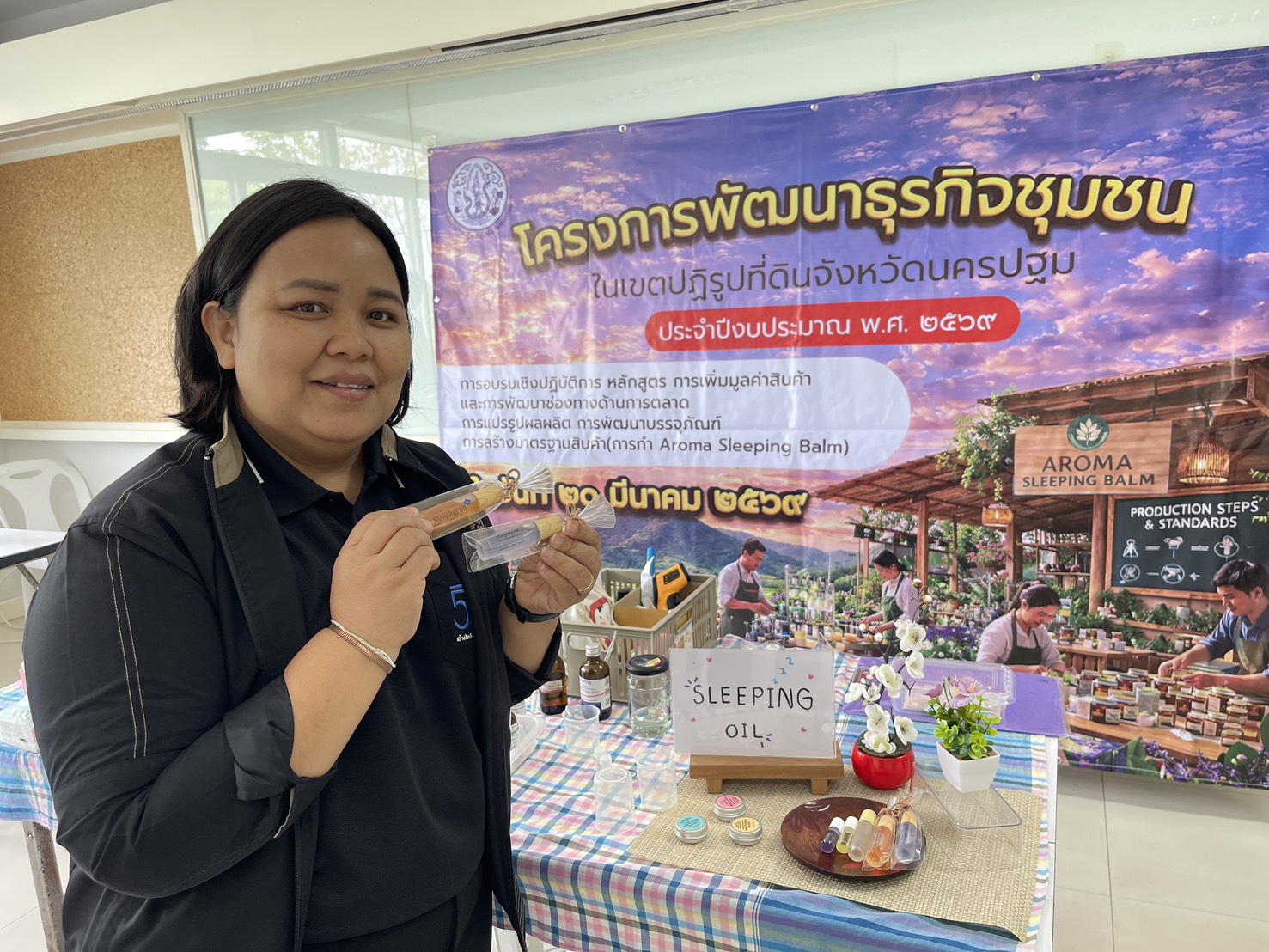 title - ส.ป.ก.นครปฐม จัดโครงการพัฒนาธุรกิจชุมชน ในเขตปฏิรูปที่ดินจังหวัดนครปฐม ประจำปีงบประมาณ พ.ศ. 2569 การอบรมเชิงปฏิบัติการ หลักสูตร การเพิ่มมูลค่าสินค้า และการพัฒนาช่องทางด้านการตลาด การแปรรูปผลผลิต การพัฒนาบรรจุภัณฑ์ การสร้างมาตรฐานสินค้า (การทำ Aroma Sleeping Balm) 