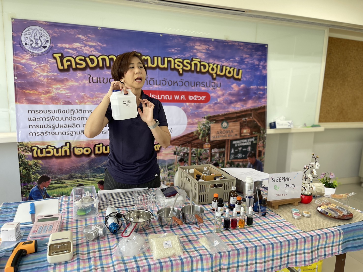 title - ส.ป.ก.นครปฐม จัดโครงการพัฒนาธุรกิจชุมชน ในเขตปฏิรูปที่ดินจังหวัดนครปฐม ประจำปีงบประมาณ พ.ศ. 2569 การอบรมเชิงปฏิบัติการ หลักสูตร การเพิ่มมูลค่าสินค้า และการพัฒนาช่องทางด้านการตลาด การแปรรูปผลผลิต การพัฒนาบรรจุภัณฑ์ การสร้างมาตรฐานสินค้า (การทำ Aroma Sleeping Balm) 